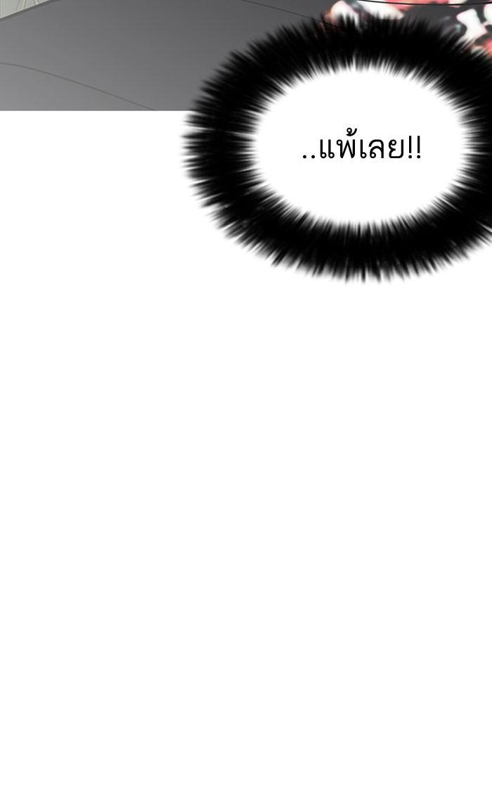 Lookism ตอนที่ 149 หน้า 87
