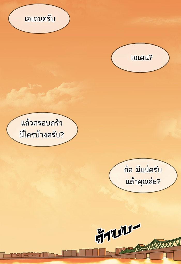 Lookism ตอนที่ 149 หน้า 91