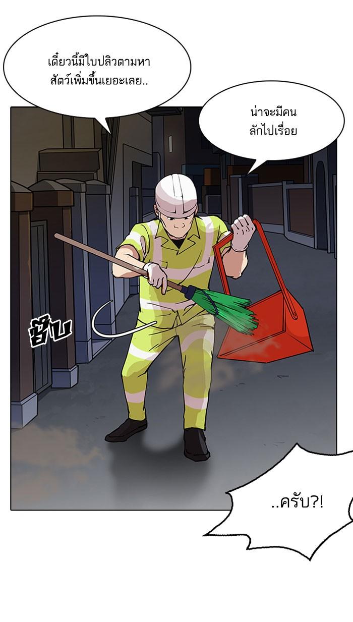 Lookism ตอนที่ 149 หน้า 107