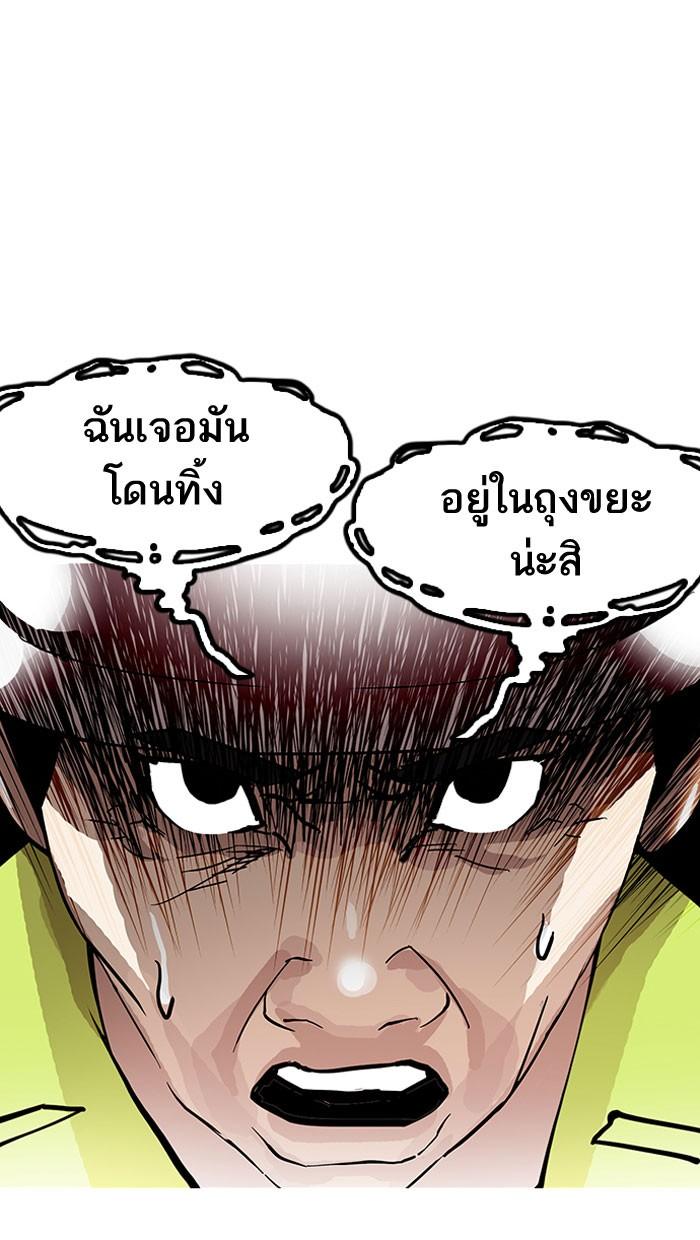 Lookism ตอนที่ 149 หน้า 109
