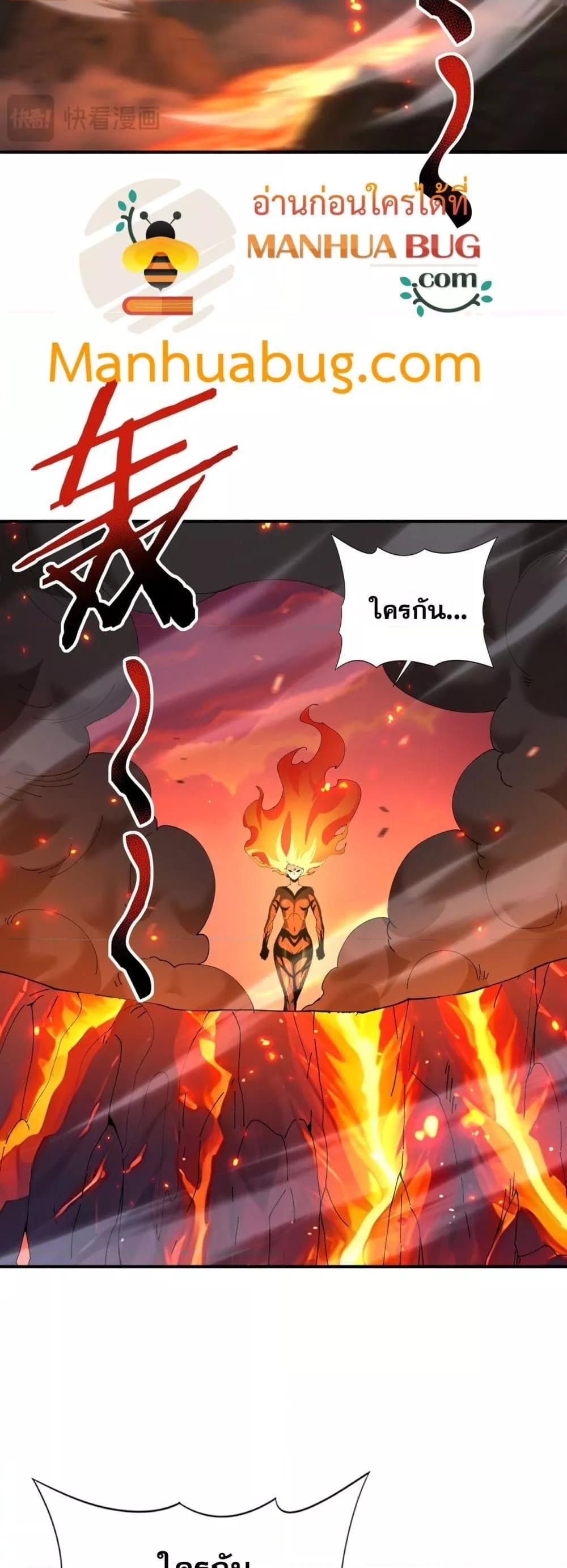 I am Drako Majstor ไหนใครว่าผู้คุมมังกร เป็นอาชีพที่อ่อนแอที่สุดไงล่ะ ตอนที่ 149 หน้า 11