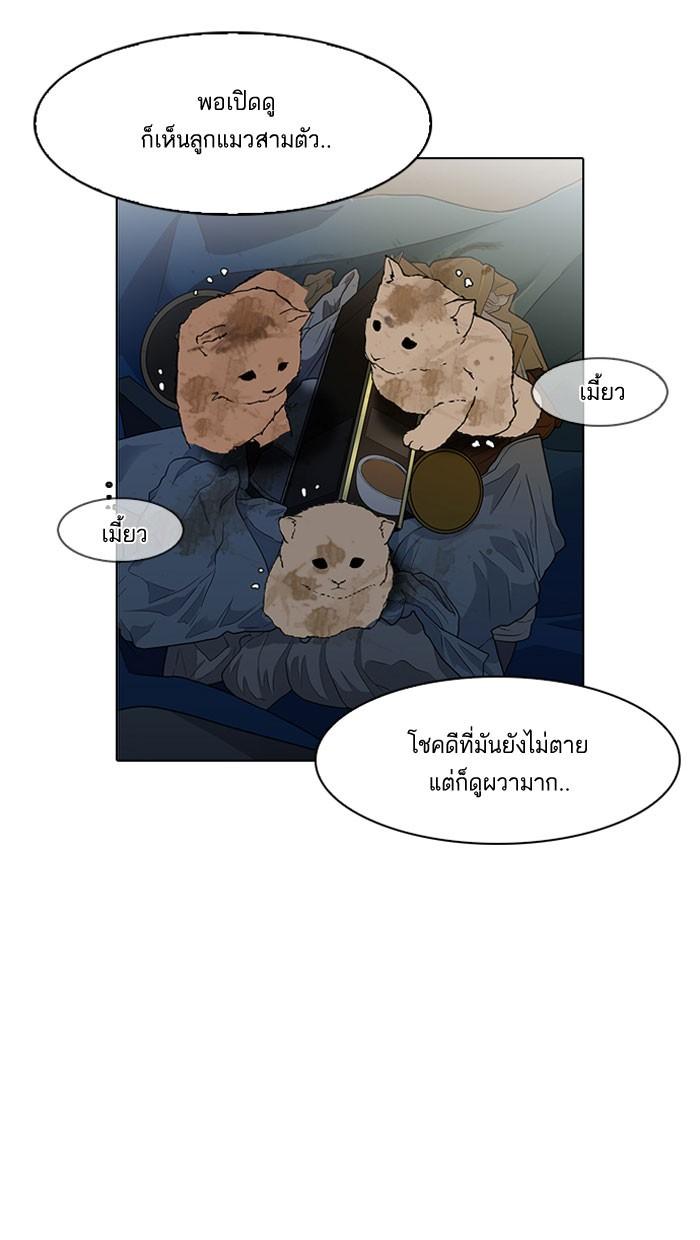 Lookism ตอนที่ 149 หน้า 112