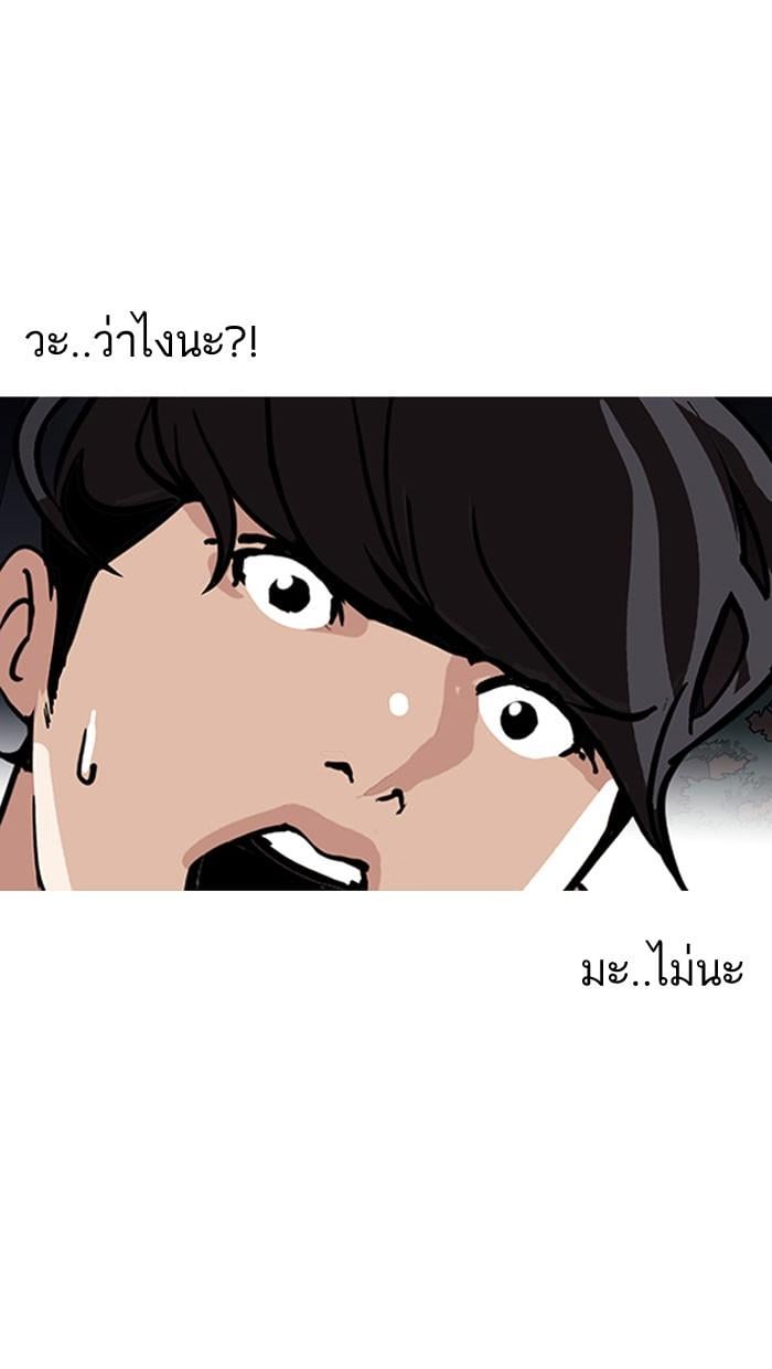 Lookism ตอนที่ 149 หน้า 114