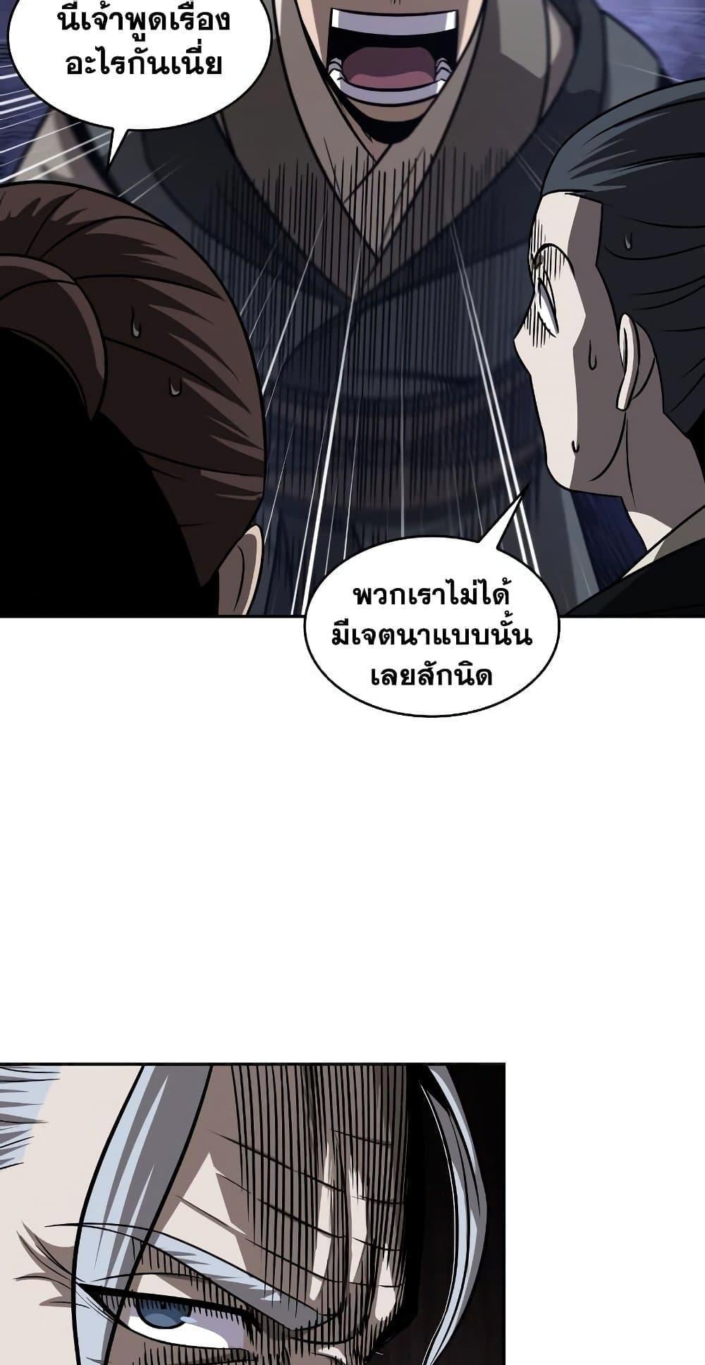 Nano Machine นาโนมาชิน ตอนที่ 149 หน้า 12