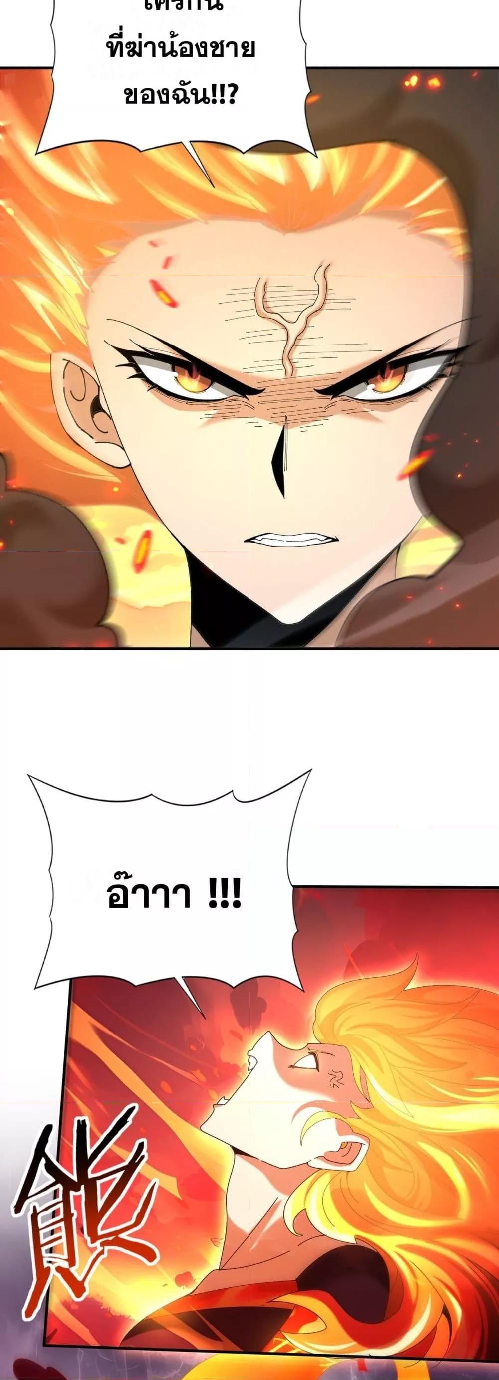 I am Drako Majstor ไหนใครว่าผู้คุมมังกร เป็นอาชีพที่อ่อนแอที่สุดไงล่ะ ตอนที่ 149 หน้า 12