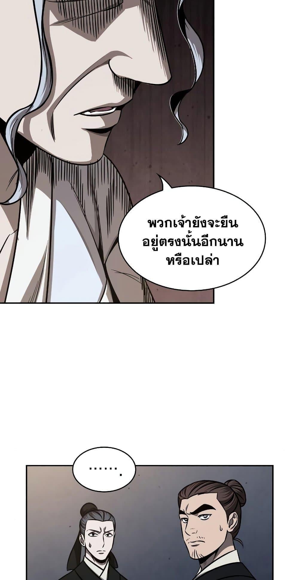 Nano Machine นาโนมาชิน ตอนที่ 149 หน้า 13