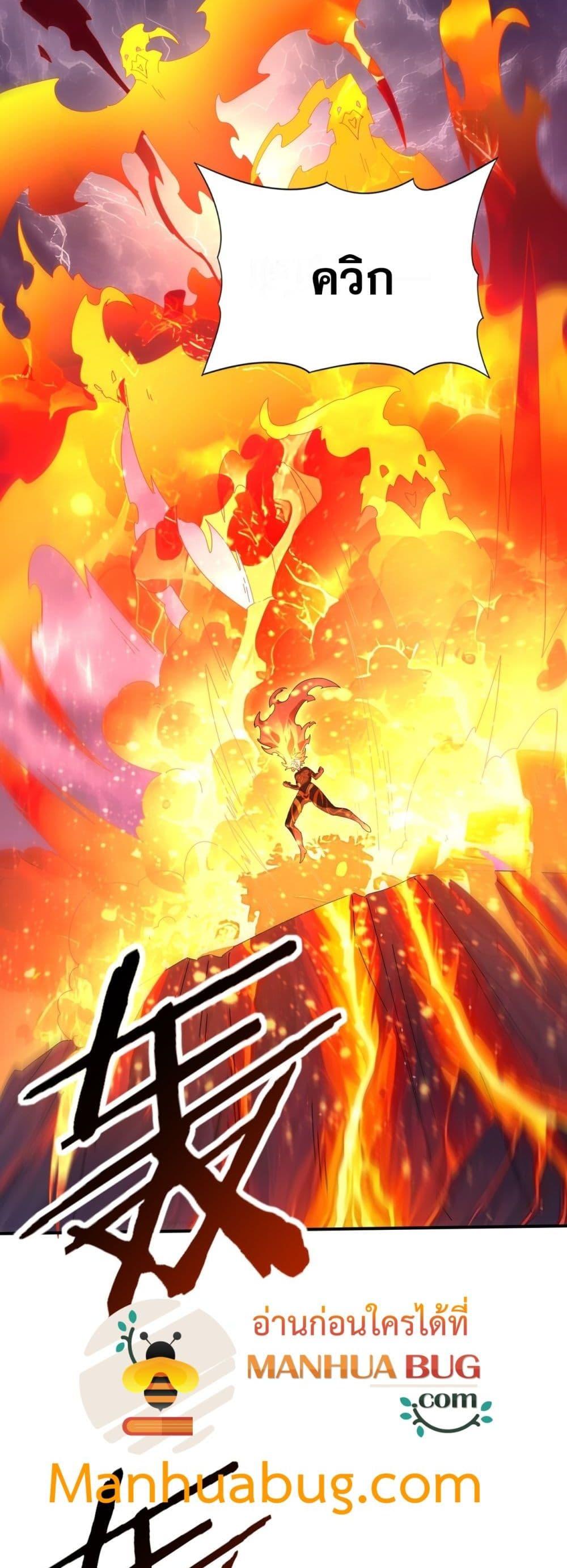 I am Drako Majstor ไหนใครว่าผู้คุมมังกร เป็นอาชีพที่อ่อนแอที่สุดไงล่ะ ตอนที่ 149 หน้า 13