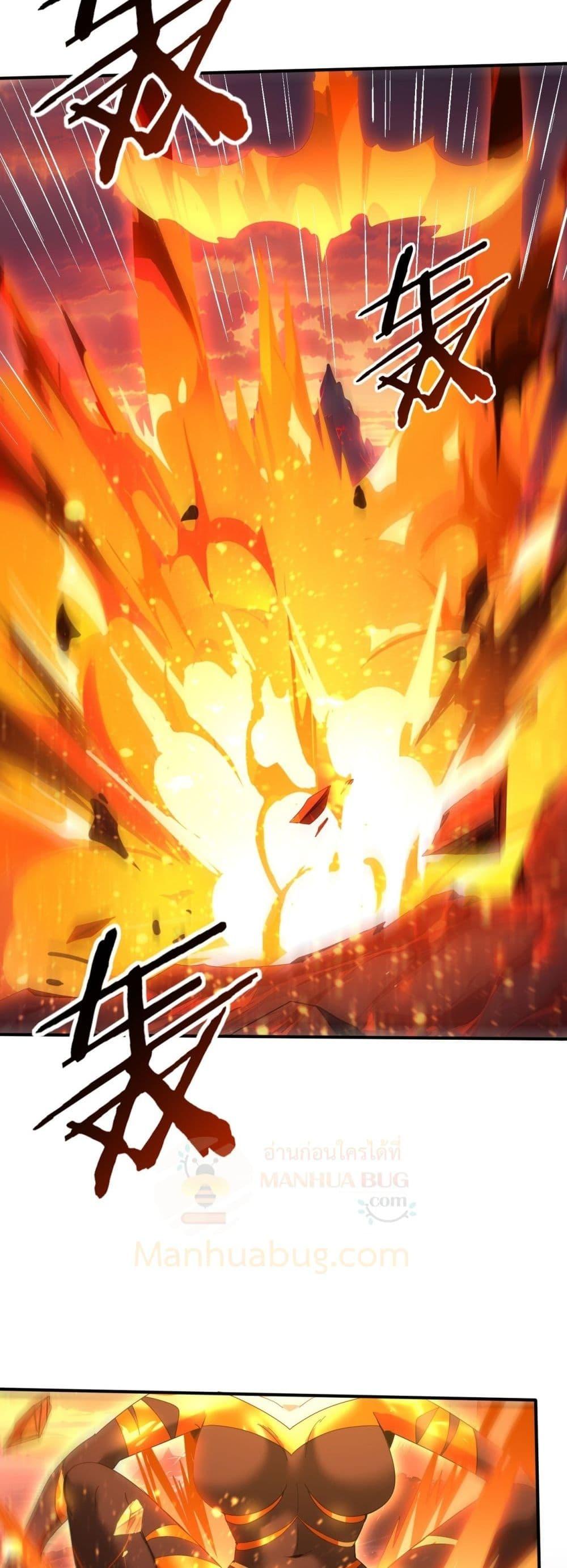 I am Drako Majstor ไหนใครว่าผู้คุมมังกร เป็นอาชีพที่อ่อนแอที่สุดไงล่ะ ตอนที่ 149 หน้า 14