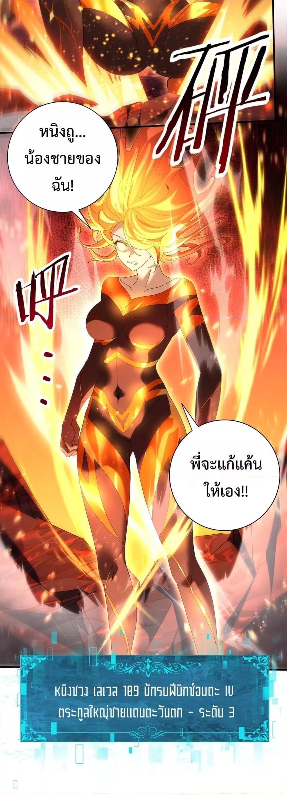 I am Drako Majstor ไหนใครว่าผู้คุมมังกร เป็นอาชีพที่อ่อนแอที่สุดไงล่ะ ตอนที่ 149 หน้า 15