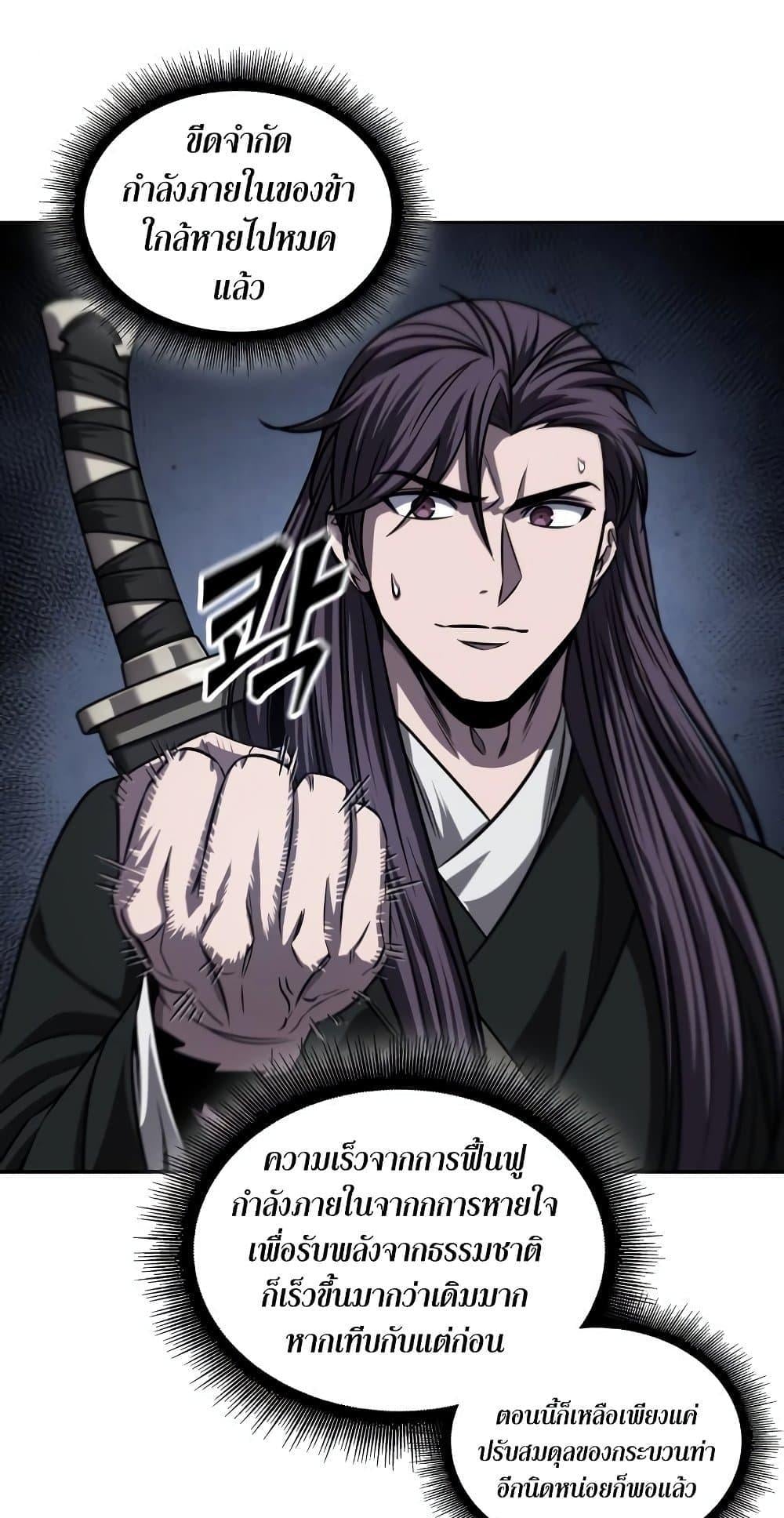 Nano Machine นาโนมาชิน ตอนที่ 149 หน้า 18