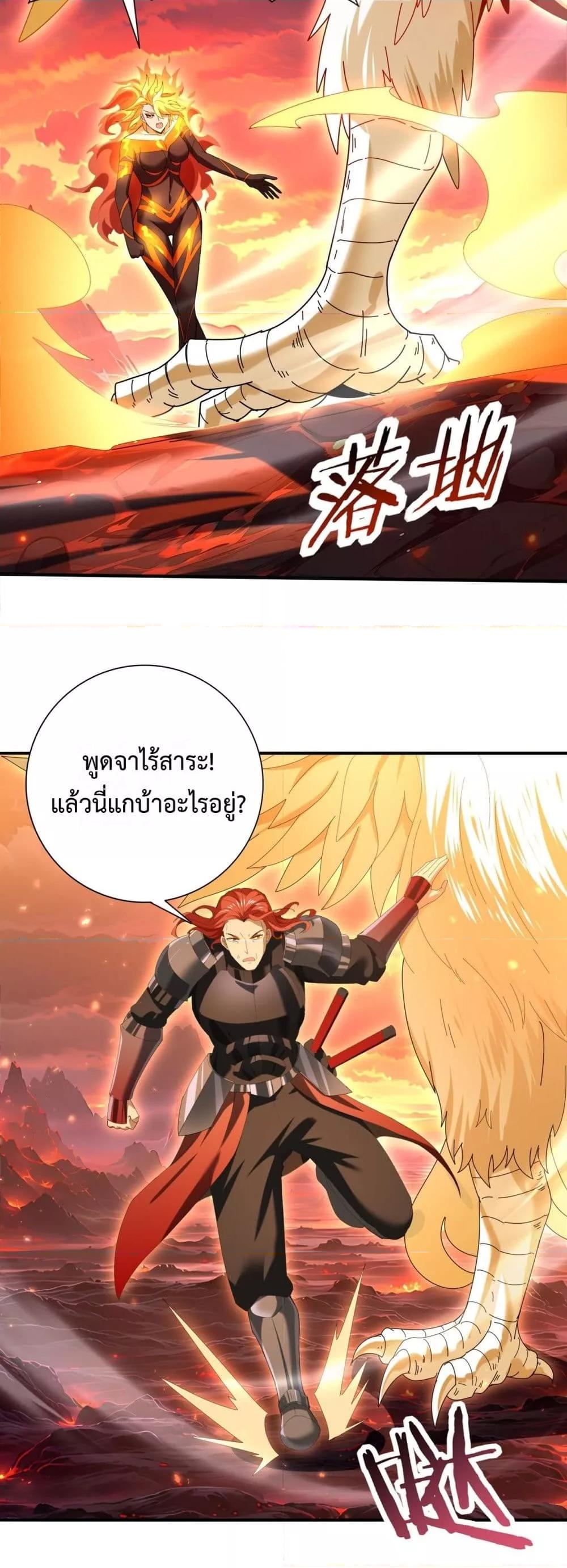 I am Drako Majstor ไหนใครว่าผู้คุมมังกร เป็นอาชีพที่อ่อนแอที่สุดไงล่ะ ตอนที่ 149 หน้า 18