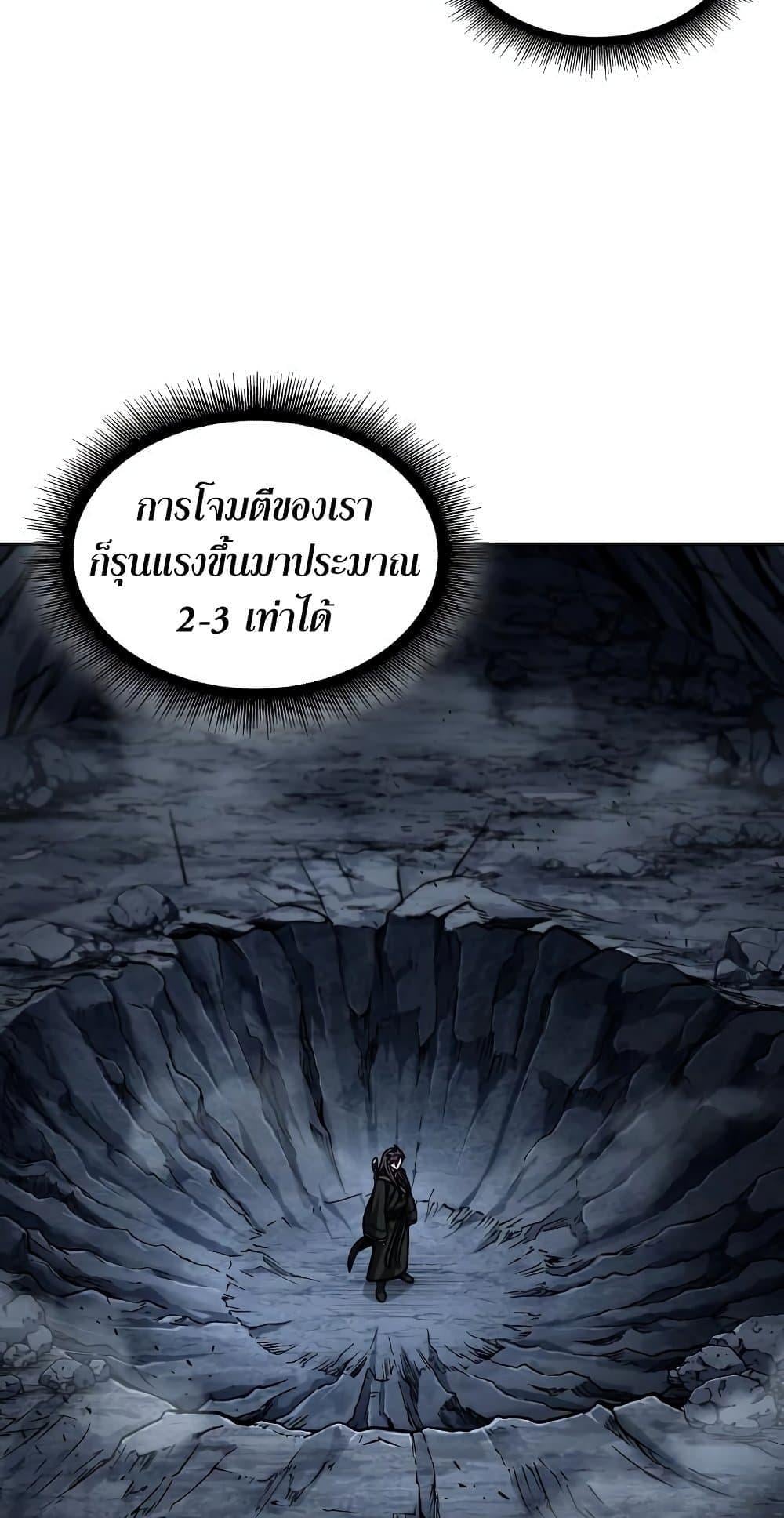 Nano Machine นาโนมาชิน ตอนที่ 149 หน้า 19