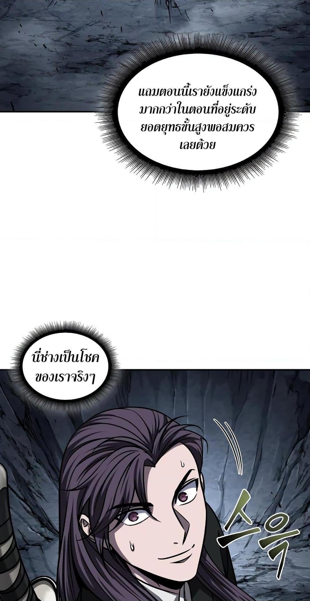 Nano Machine นาโนมาชิน ตอนที่ 149 หน้า 20