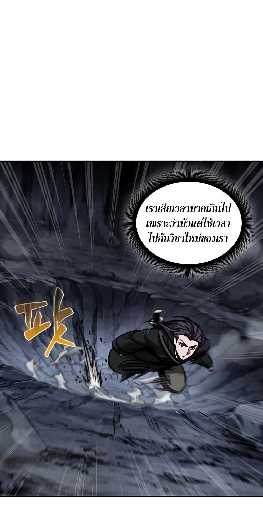 Nano Machine นาโนมาชิน ตอนที่ 149 หน้า 22