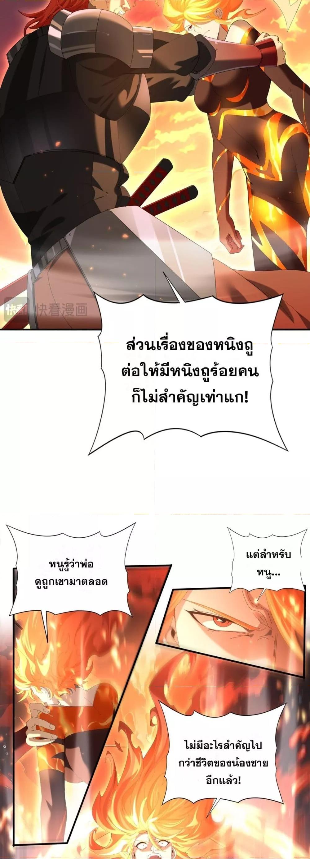 I am Drako Majstor ไหนใครว่าผู้คุมมังกร เป็นอาชีพที่อ่อนแอที่สุดไงล่ะ ตอนที่ 149 หน้า 23