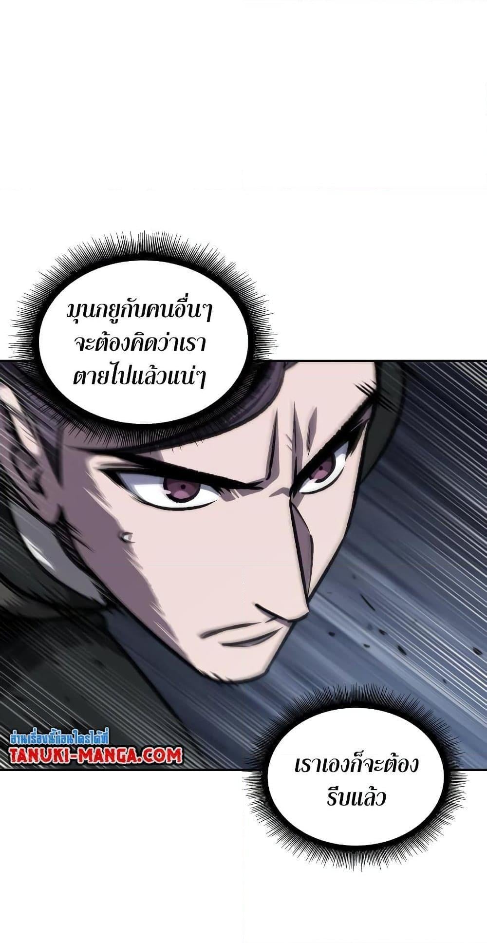 Nano Machine นาโนมาชิน ตอนที่ 149 หน้า 23