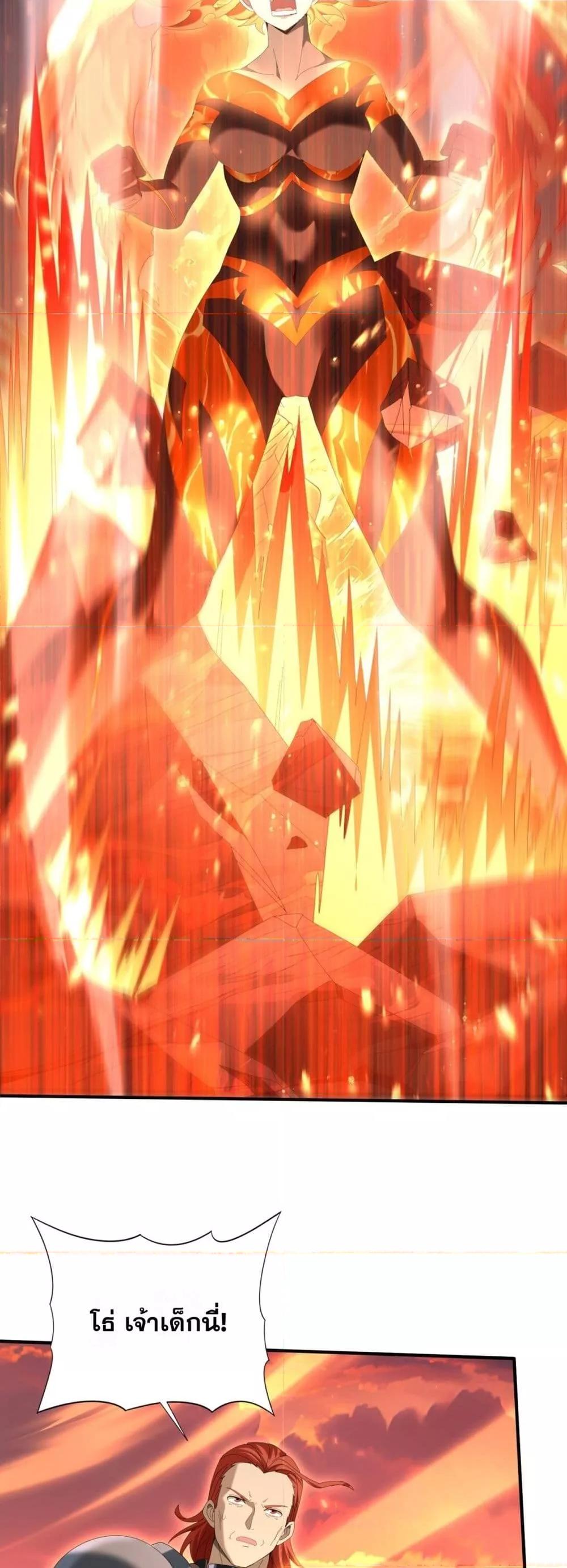 I am Drako Majstor ไหนใครว่าผู้คุมมังกร เป็นอาชีพที่อ่อนแอที่สุดไงล่ะ ตอนที่ 149 หน้า 24