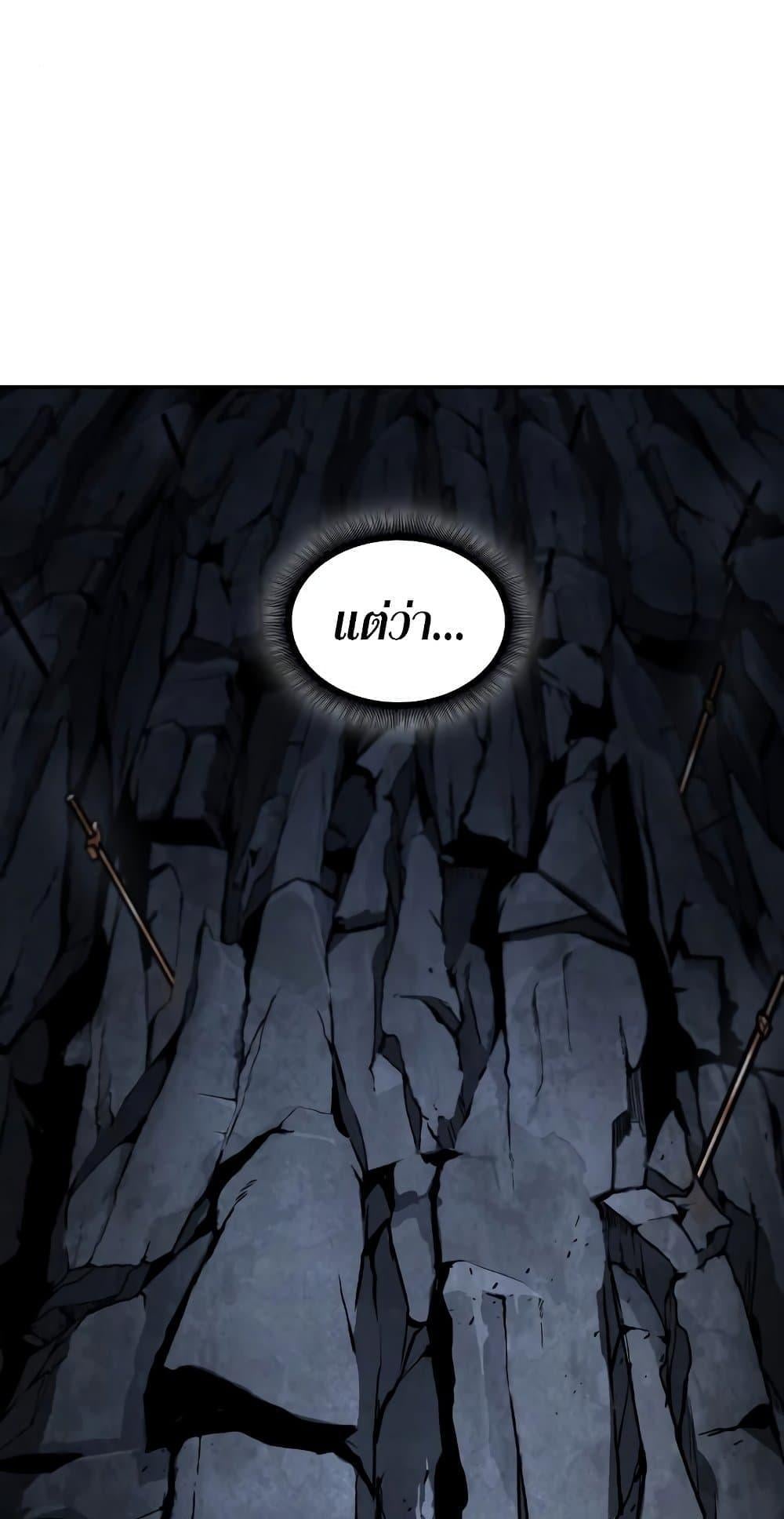 Nano Machine นาโนมาชิน ตอนที่ 149 หน้า 24