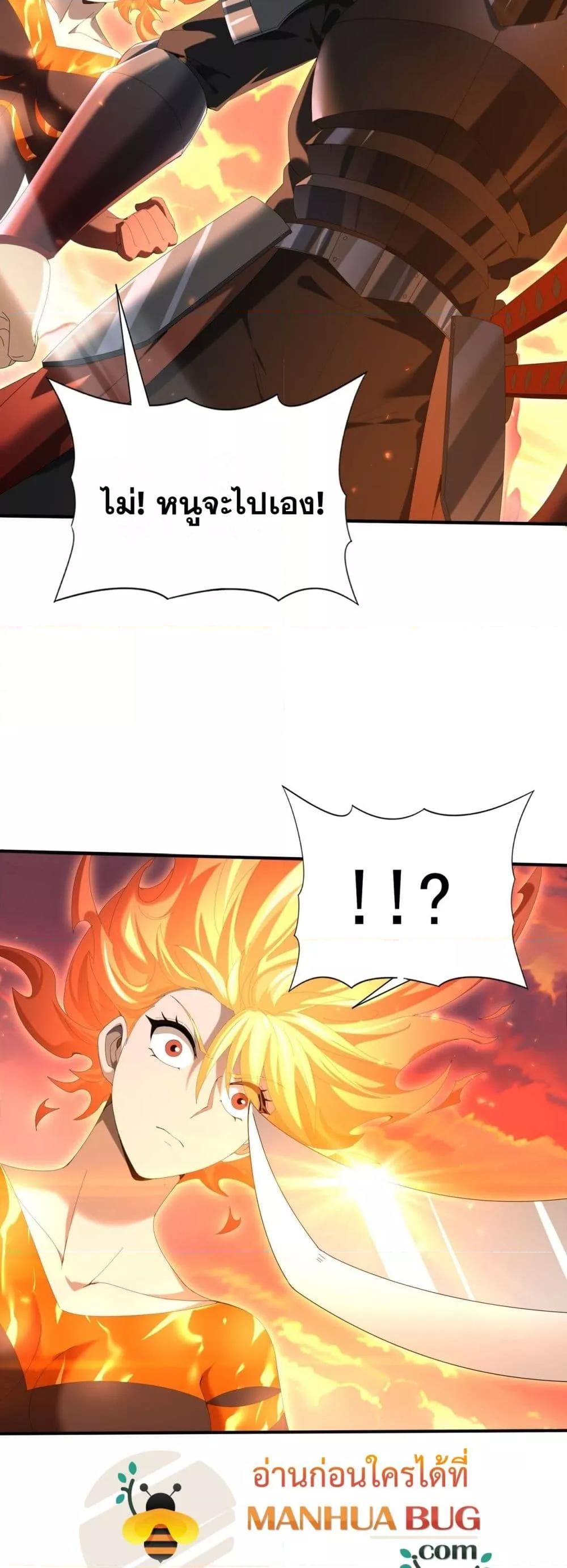 I am Drako Majstor ไหนใครว่าผู้คุมมังกร เป็นอาชีพที่อ่อนแอที่สุดไงล่ะ ตอนที่ 149 หน้า 26