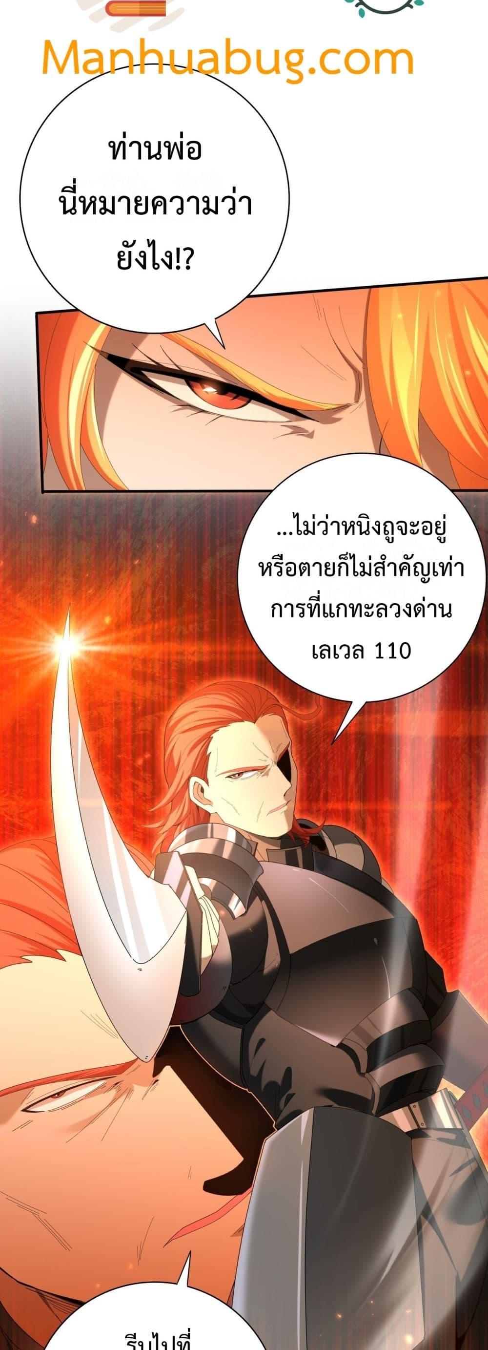 I am Drako Majstor ไหนใครว่าผู้คุมมังกร เป็นอาชีพที่อ่อนแอที่สุดไงล่ะ ตอนที่ 149 หน้า 27