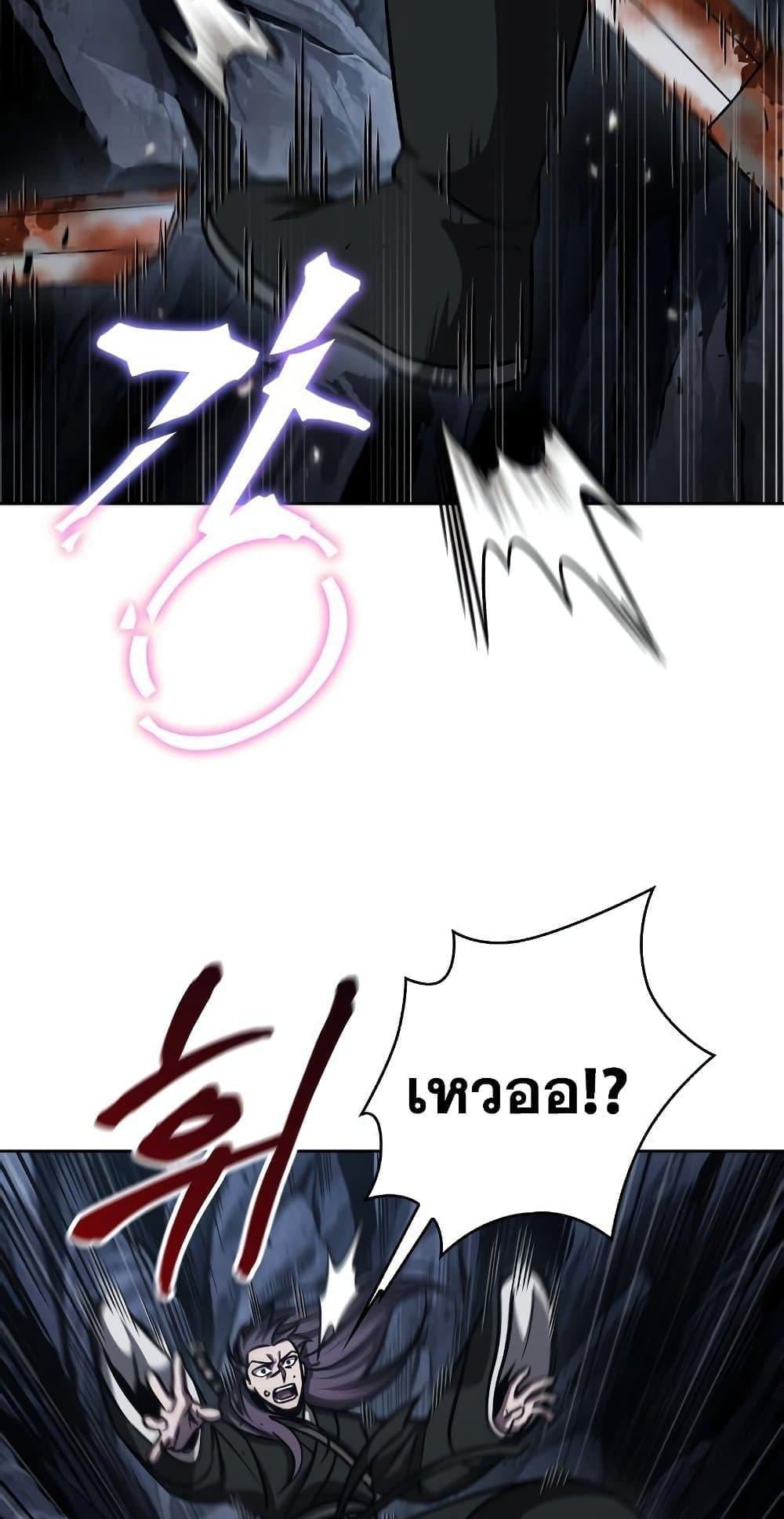 Nano Machine นาโนมาชิน ตอนที่ 149 หน้า 29