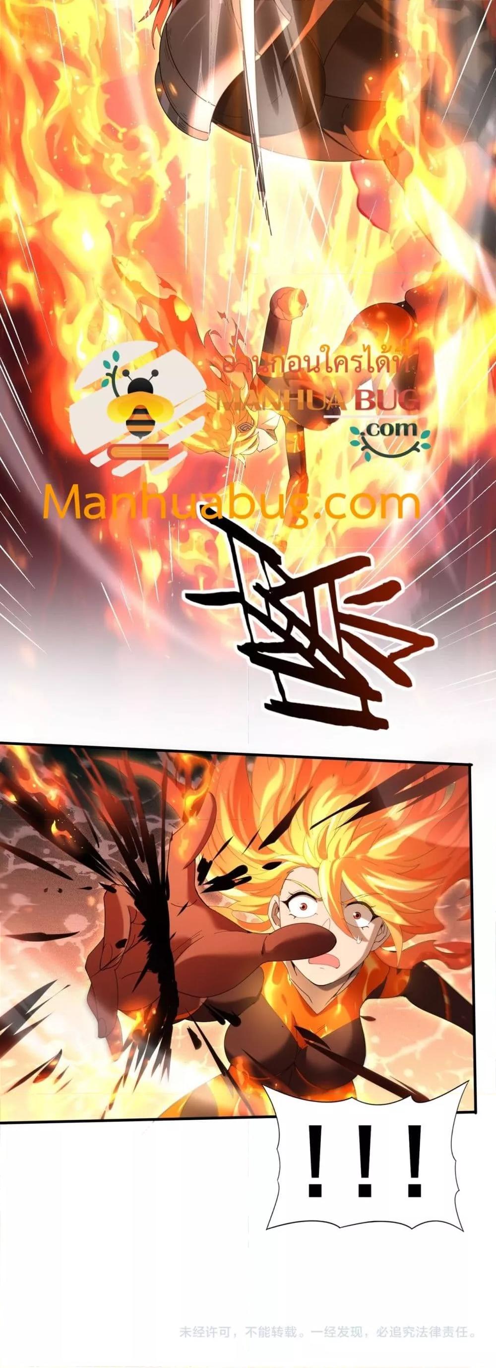 I am Drako Majstor ไหนใครว่าผู้คุมมังกร เป็นอาชีพที่อ่อนแอที่สุดไงล่ะ ตอนที่ 149 หน้า 31