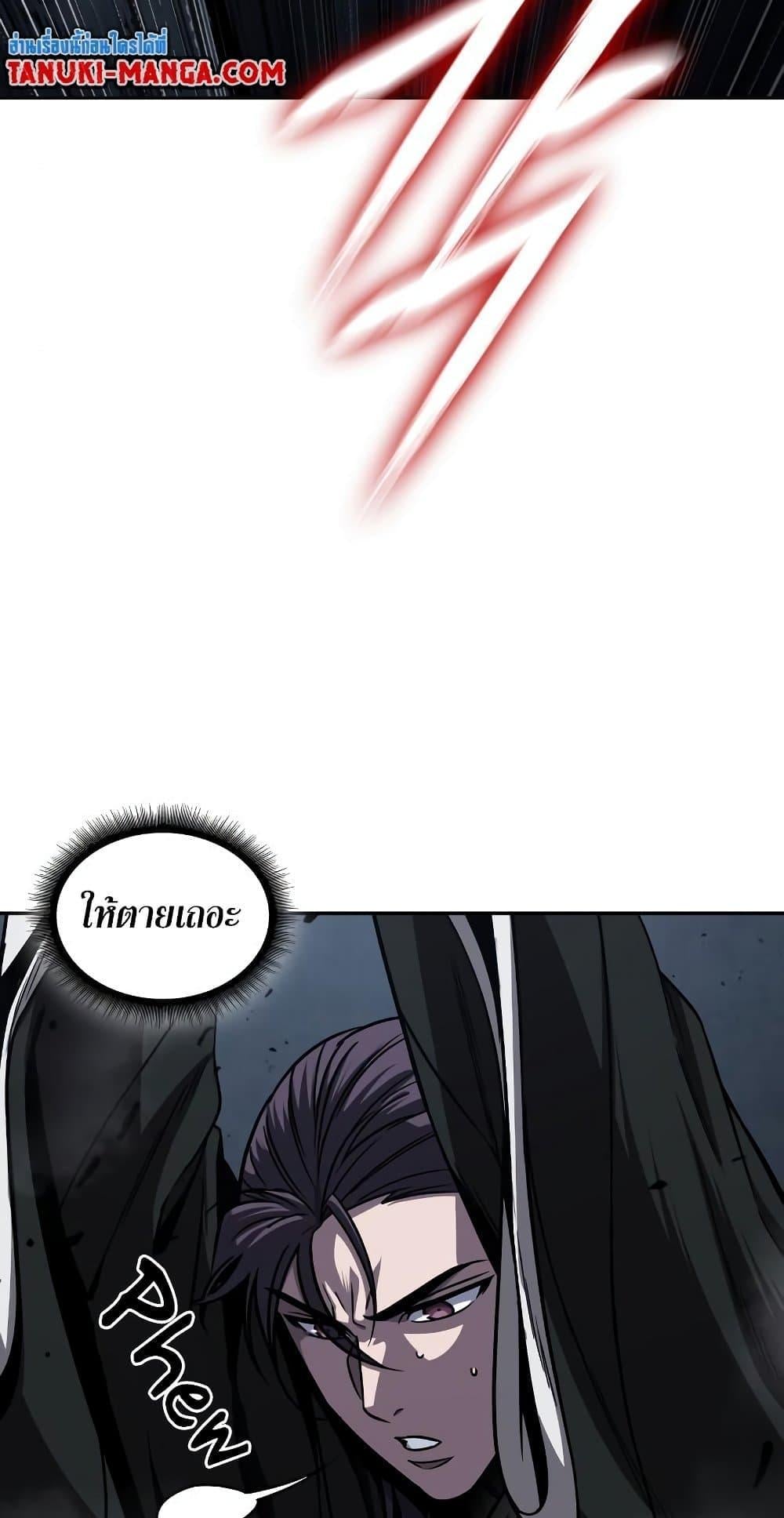 Nano Machine นาโนมาชิน ตอนที่ 149 หน้า 33