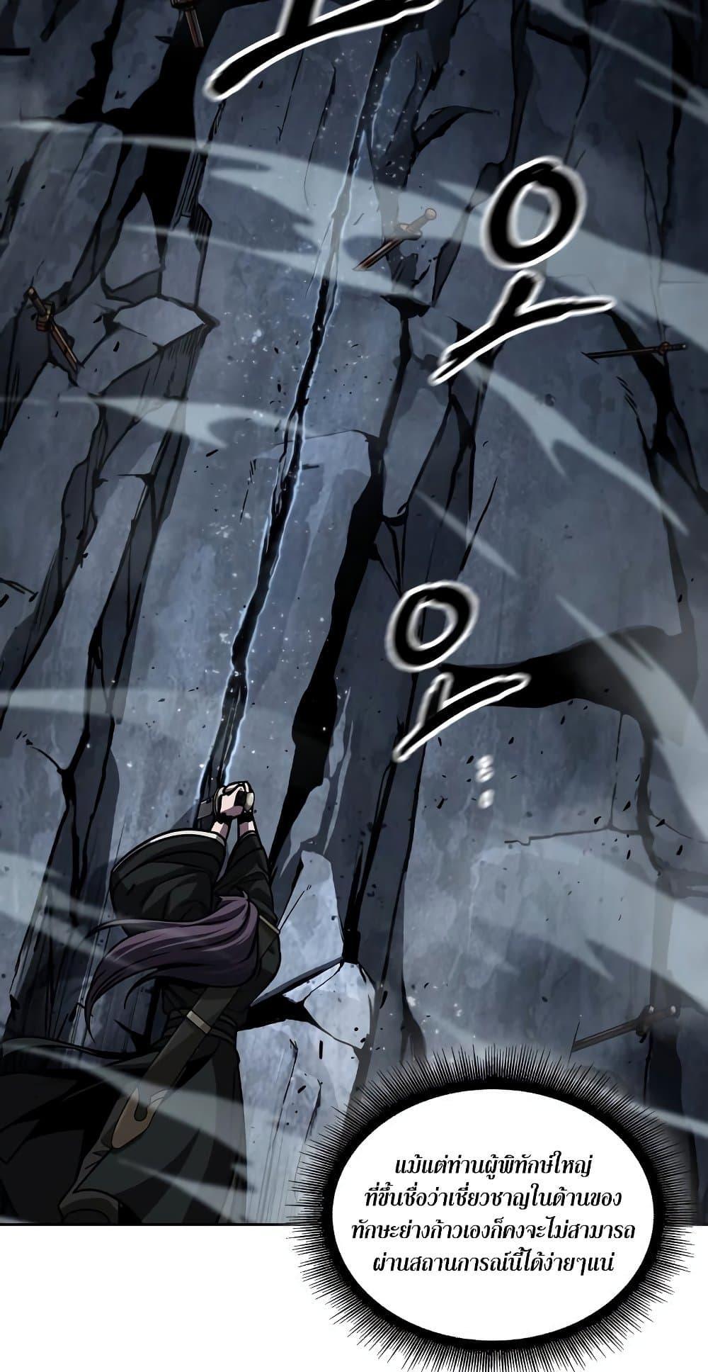 Nano Machine นาโนมาชิน ตอนที่ 149 หน้า 35