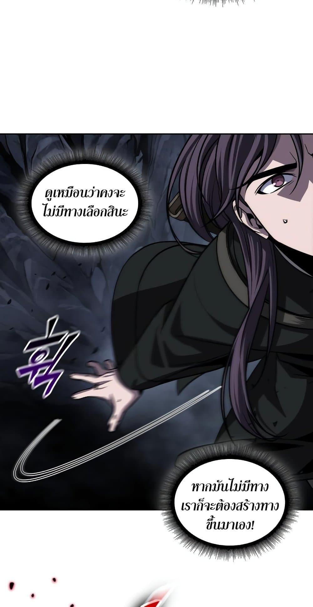 Nano Machine นาโนมาชิน ตอนที่ 149 หน้า 36