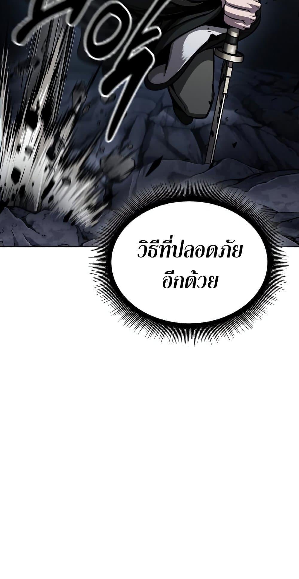 Nano Machine นาโนมาชิน ตอนที่ 149 หน้า 39