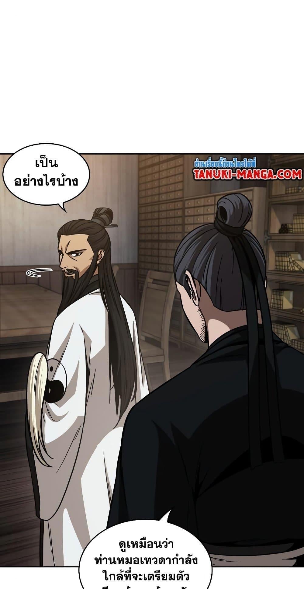 Nano Machine นาโนมาชิน ตอนที่ 149 หน้า 40