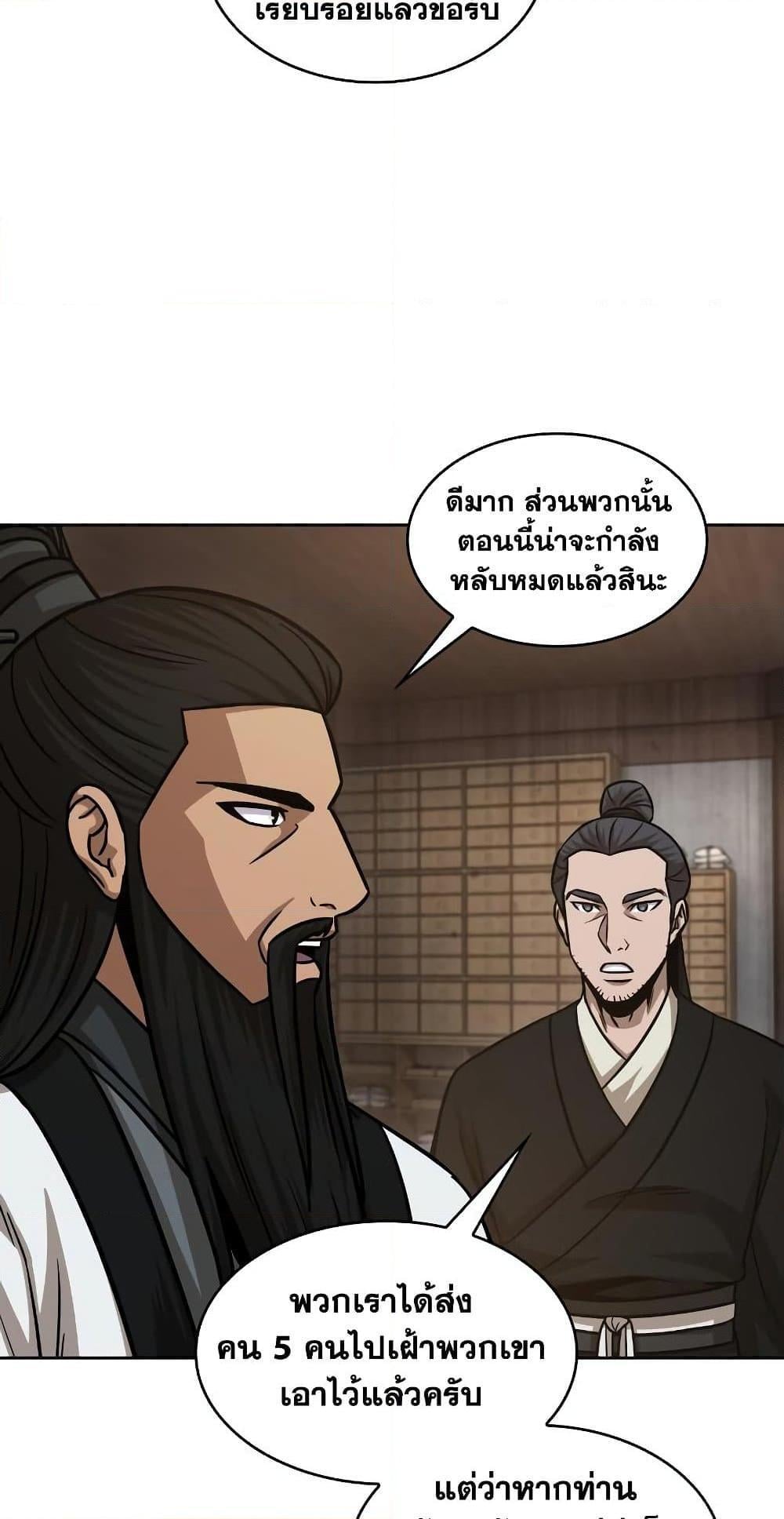 Nano Machine นาโนมาชิน ตอนที่ 149 หน้า 41