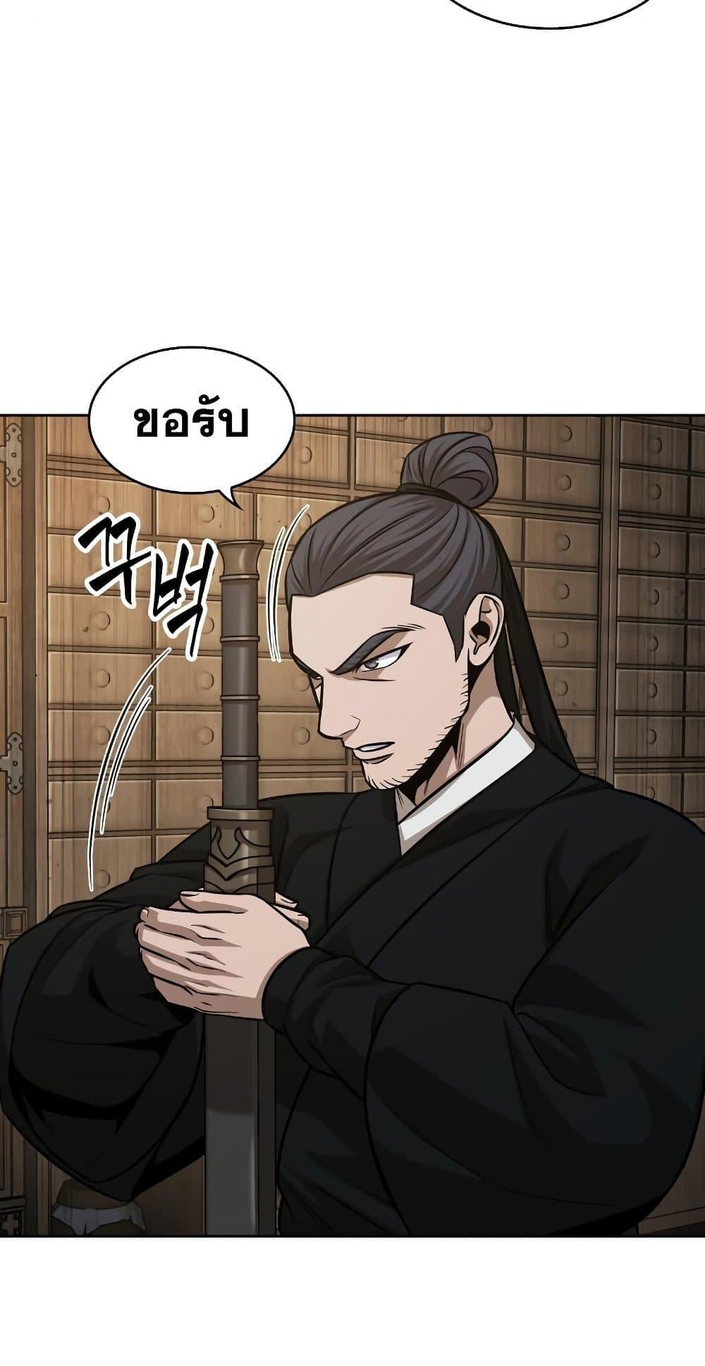 Nano Machine นาโนมาชิน ตอนที่ 149 หน้า 43