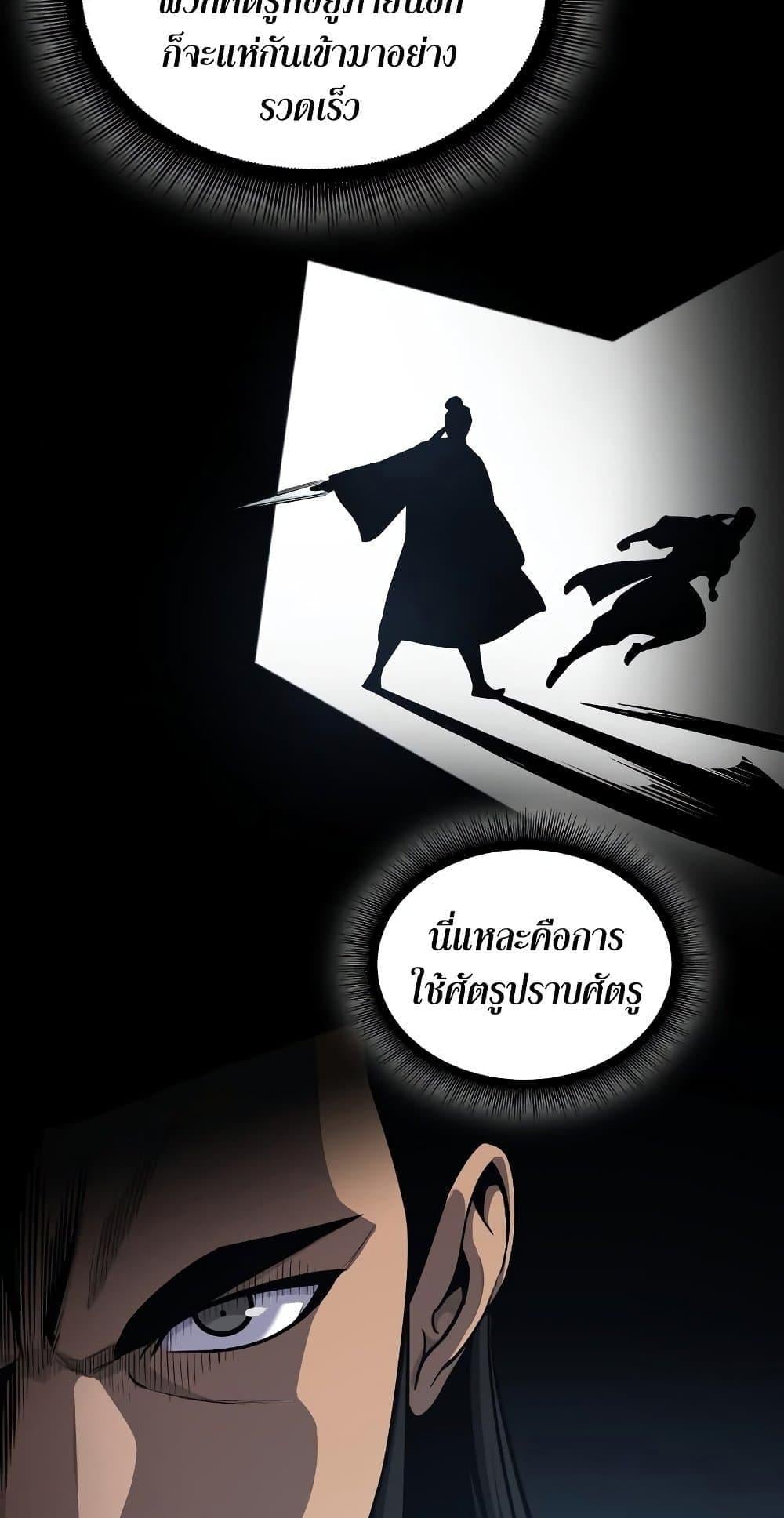 Nano Machine นาโนมาชิน ตอนที่ 149 หน้า 45