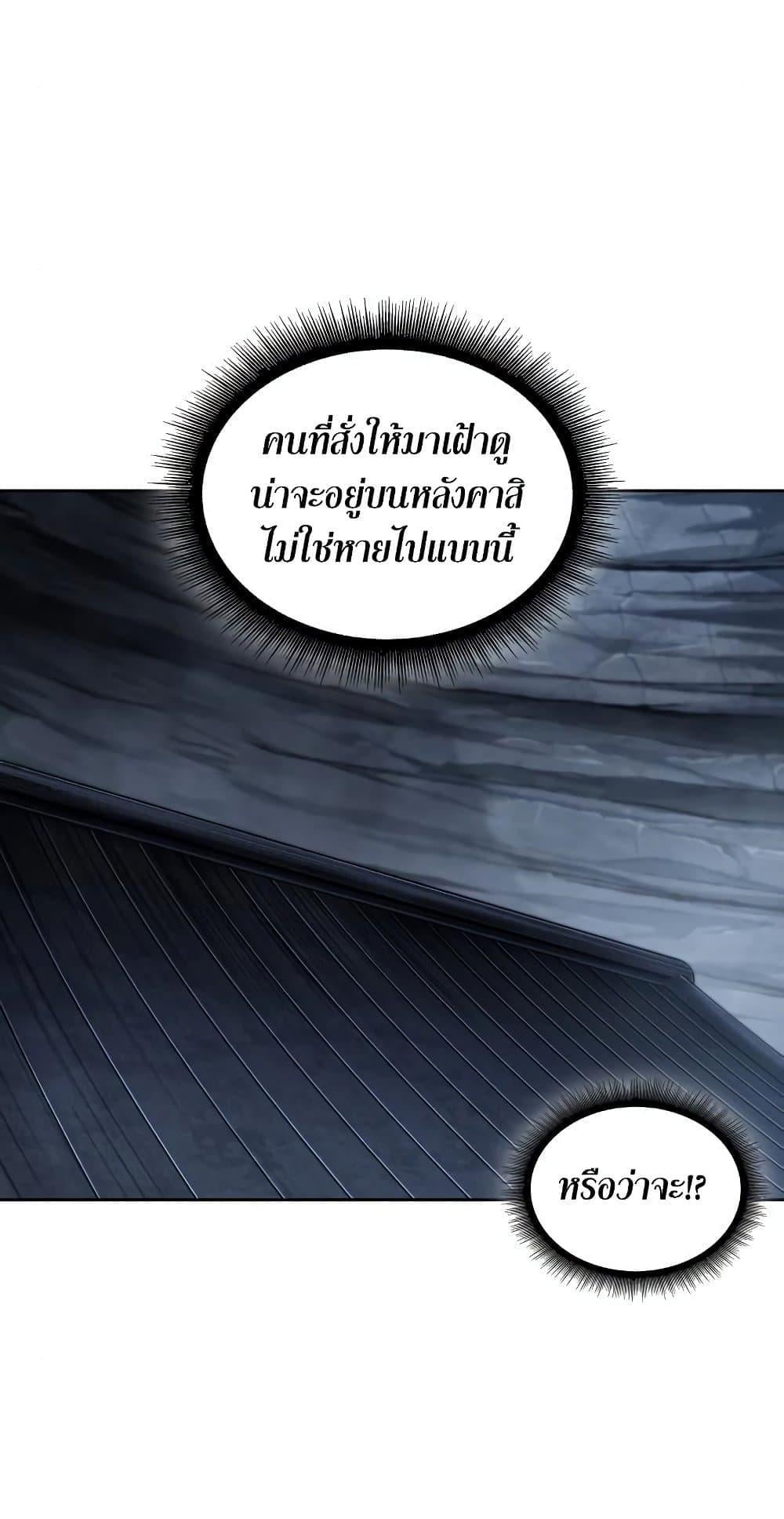 Nano Machine นาโนมาชิน ตอนที่ 149 หน้า 48