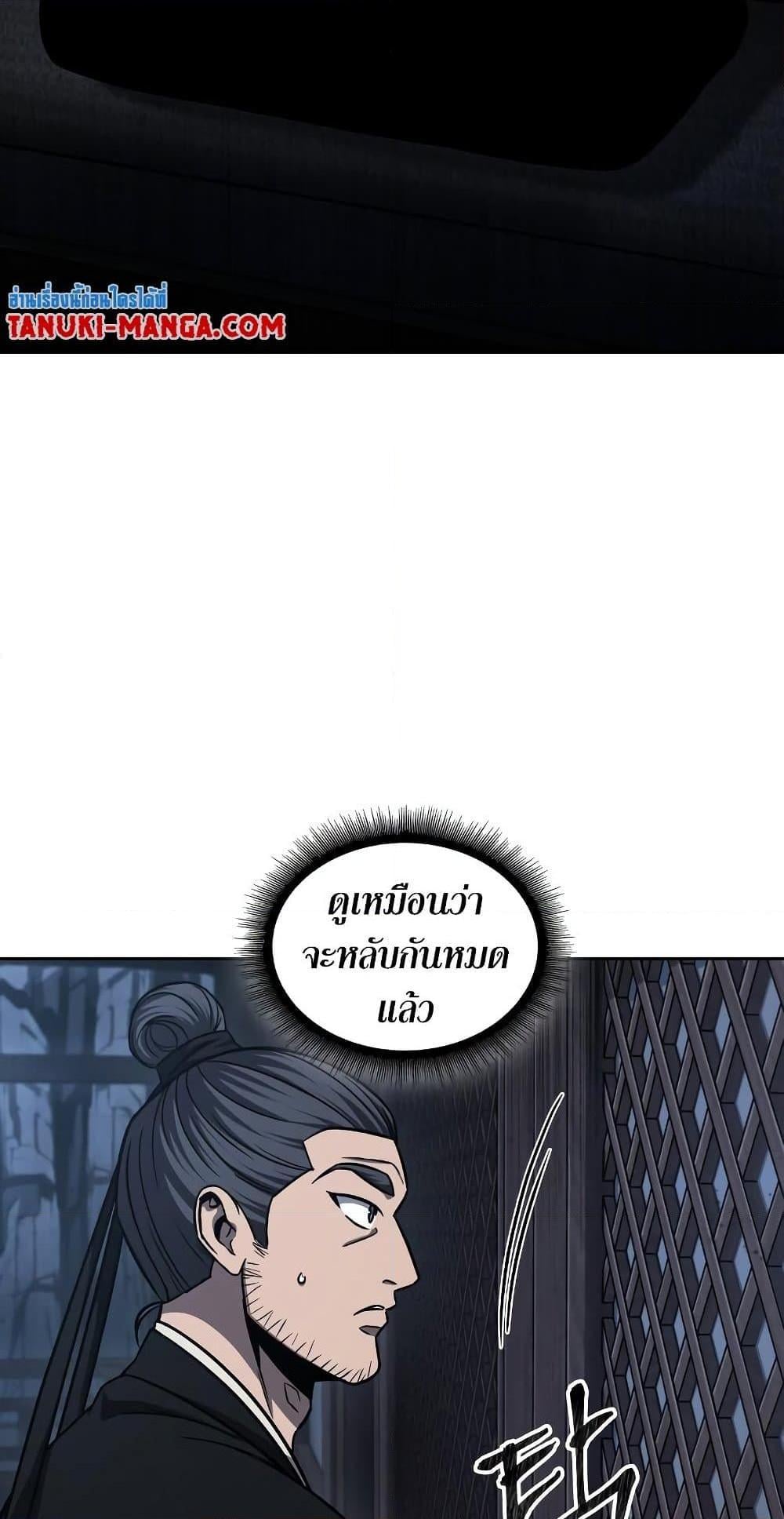 Nano Machine นาโนมาชิน ตอนที่ 149 หน้า 50