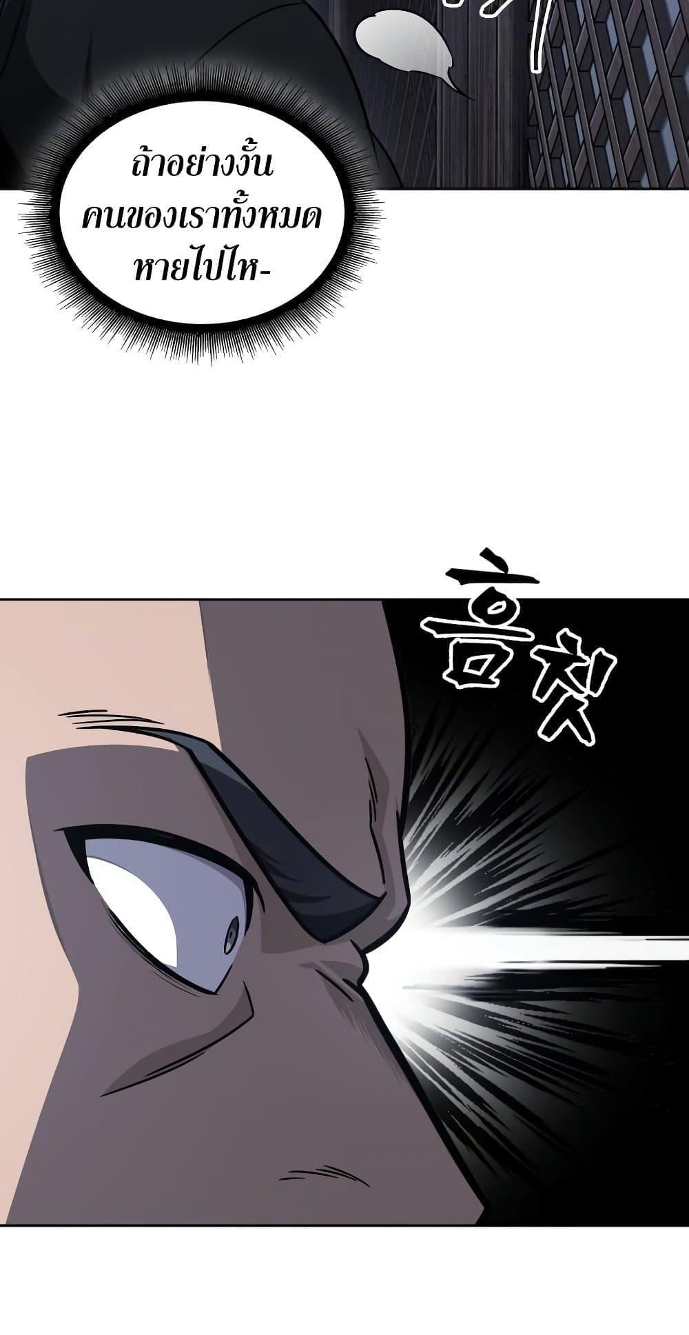 Nano Machine นาโนมาชิน ตอนที่ 149 หน้า 51