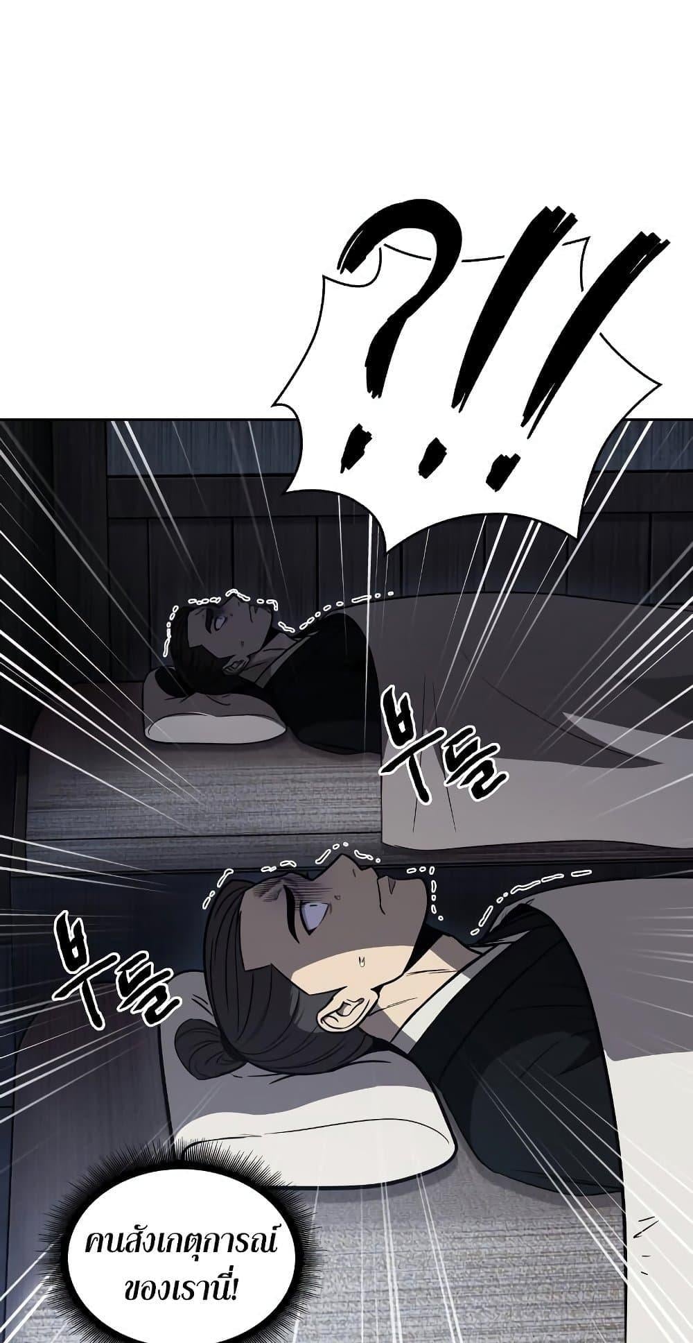 Nano Machine นาโนมาชิน ตอนที่ 149 หน้า 53