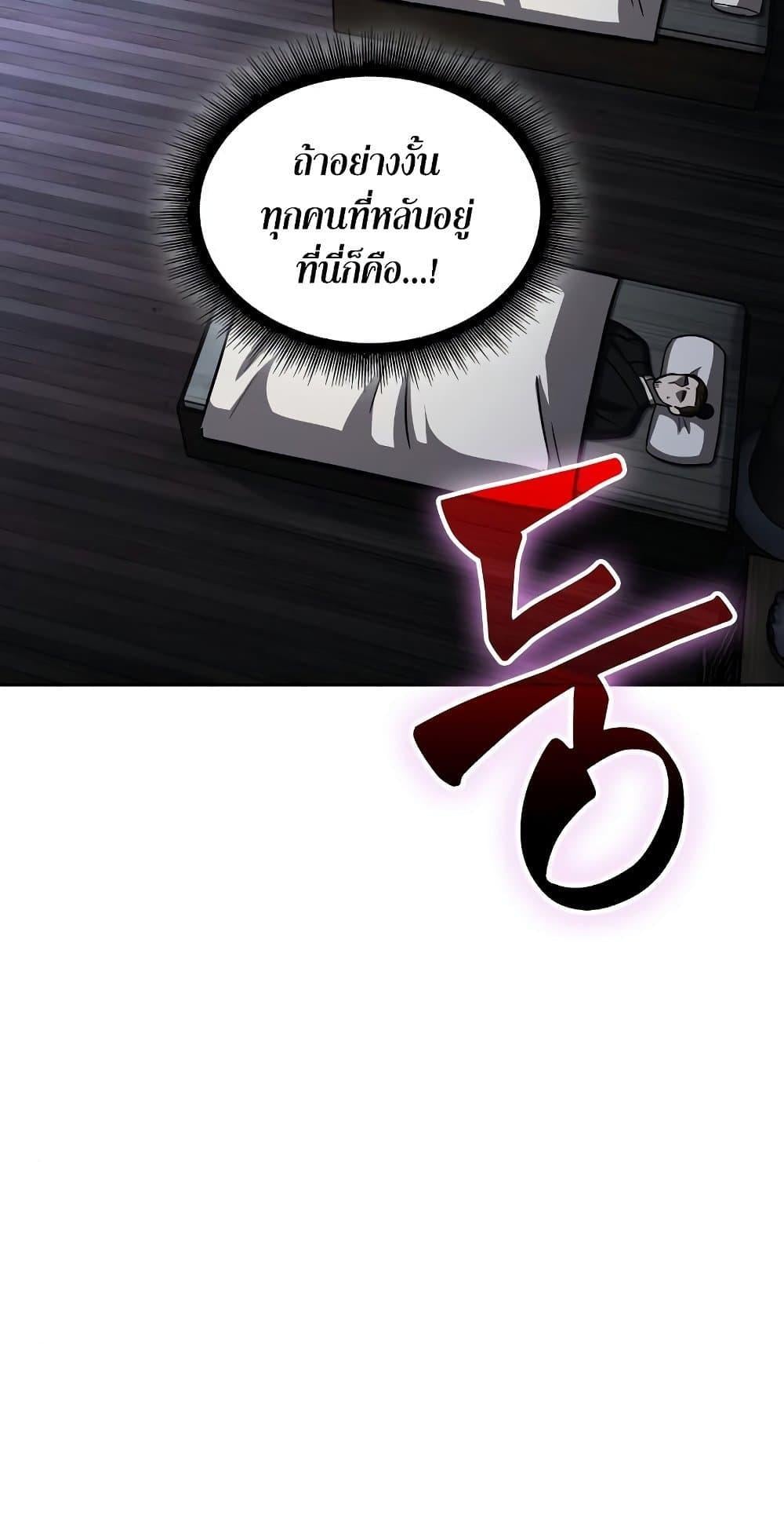 Nano Machine นาโนมาชิน ตอนที่ 149 หน้า 55