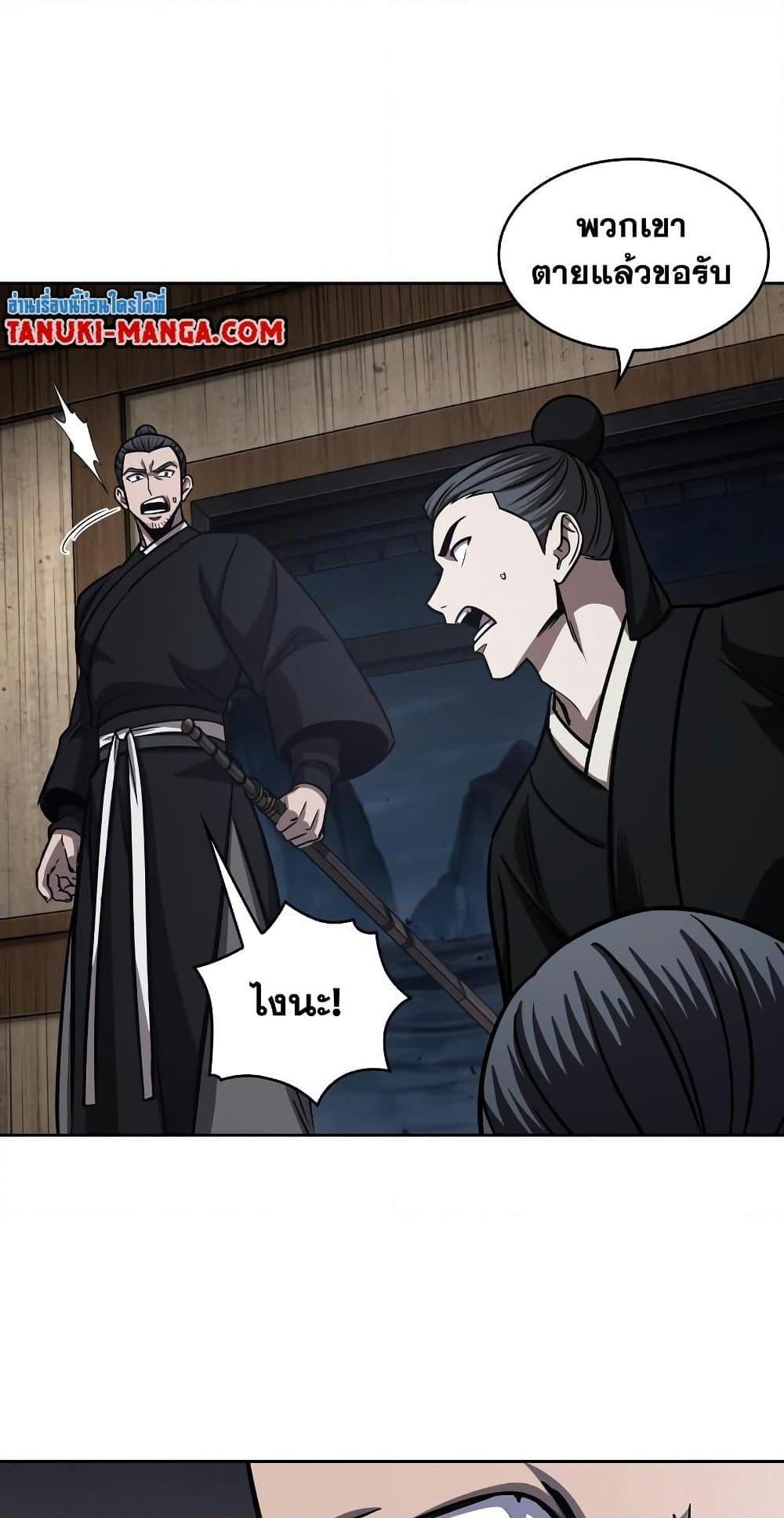 Nano Machine นาโนมาชิน ตอนที่ 149 หน้า 60