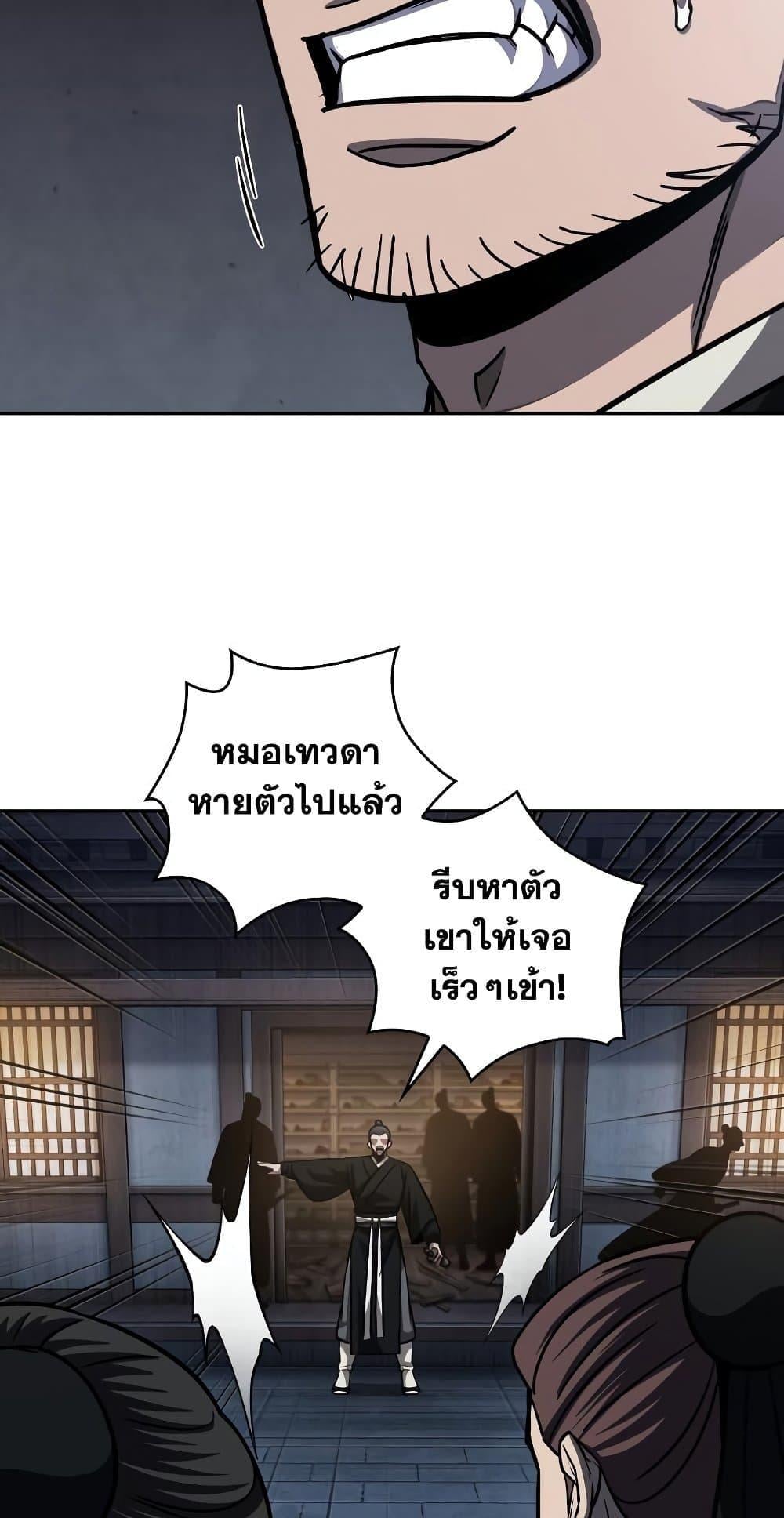 Nano Machine นาโนมาชิน ตอนที่ 149 หน้า 61