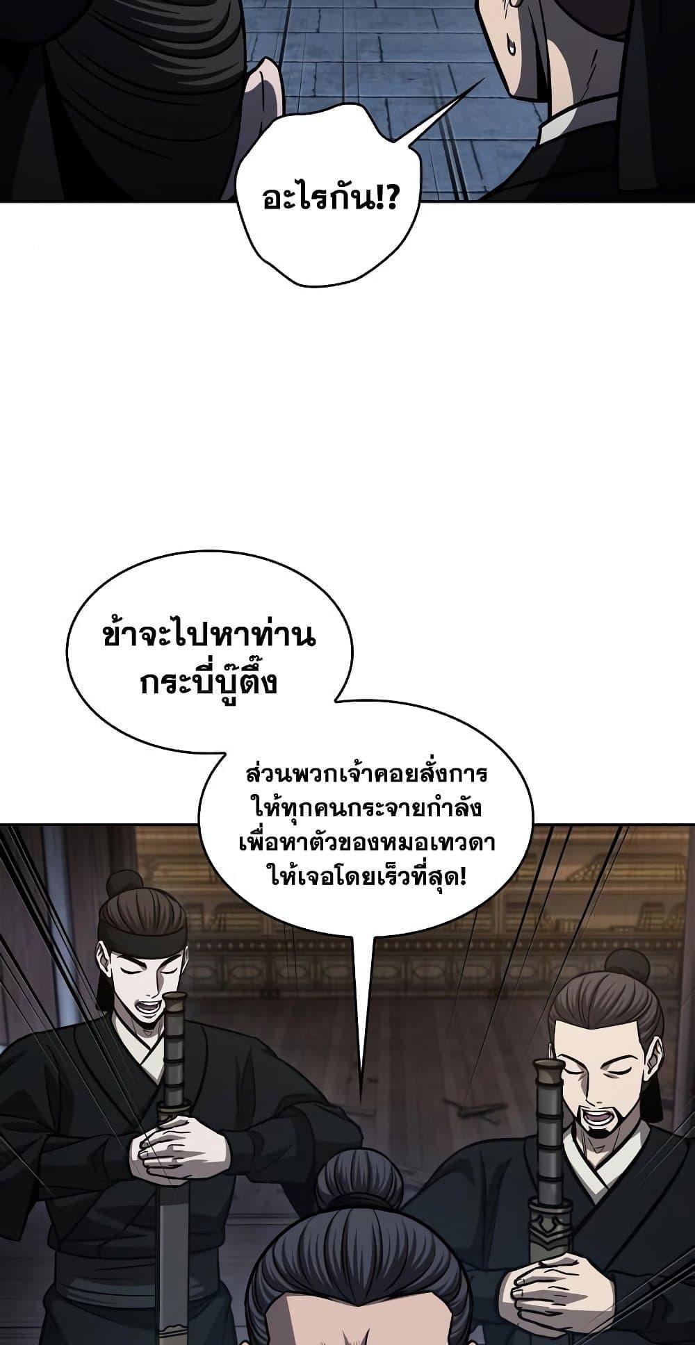 Nano Machine นาโนมาชิน ตอนที่ 149 หน้า 62