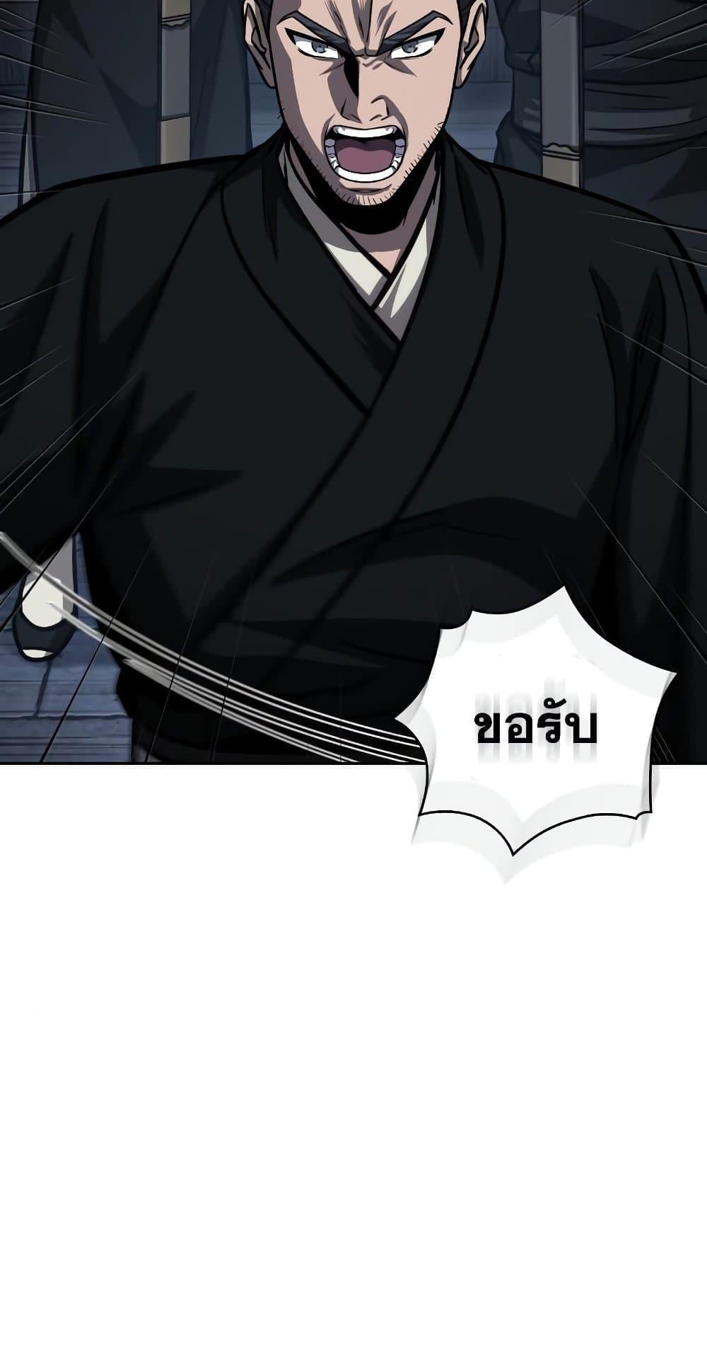 Nano Machine นาโนมาชิน ตอนที่ 149 หน้า 63