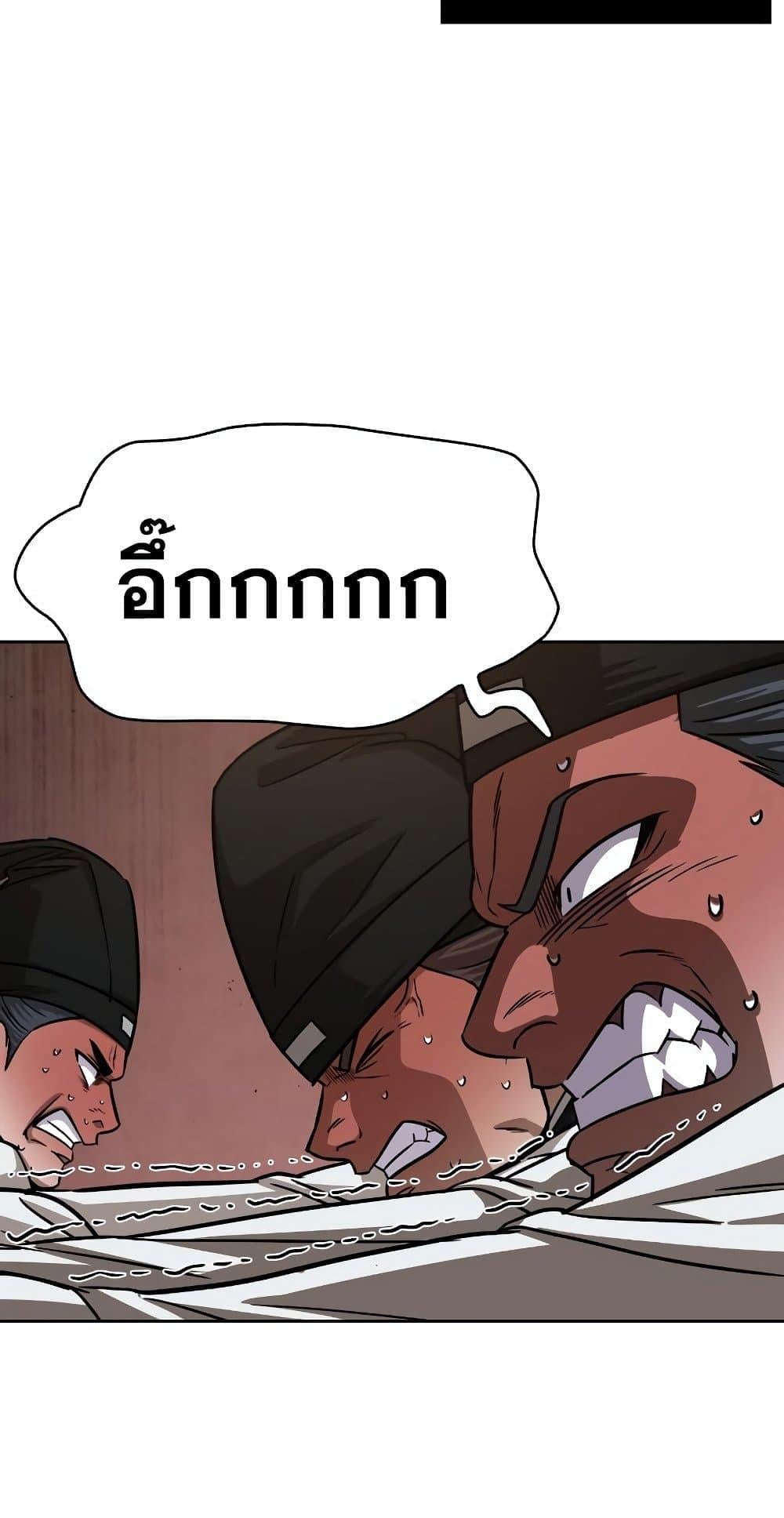 Nano Machine นาโนมาชิน ตอนที่ 149 หน้า 65