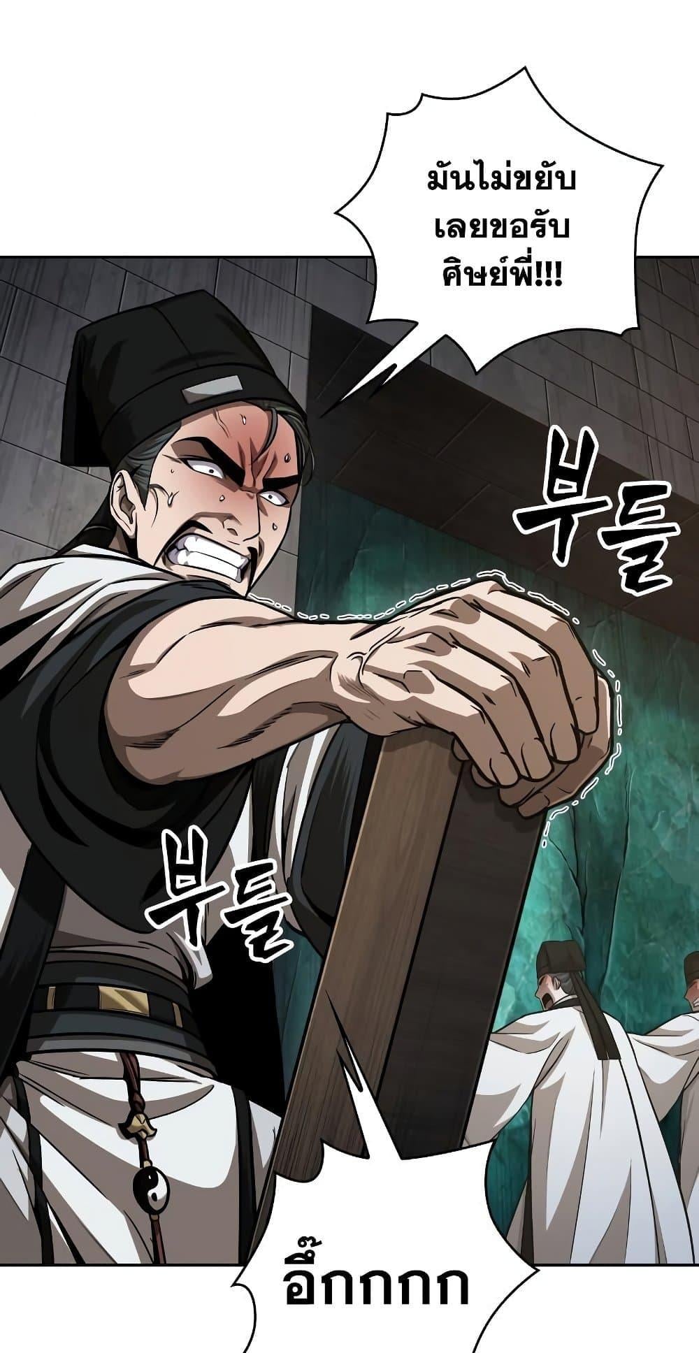 Nano Machine นาโนมาชิน ตอนที่ 149 หน้า 66