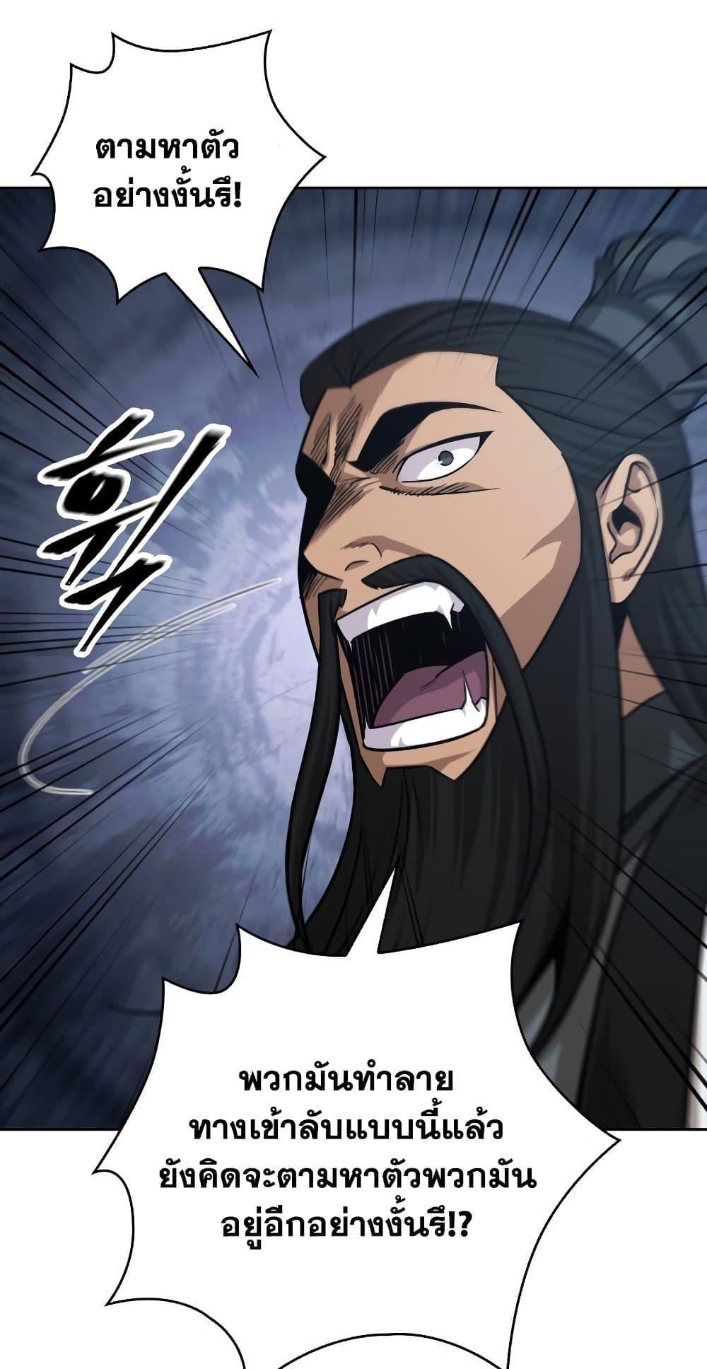 Nano Machine นาโนมาชิน ตอนที่ 149 หน้า 70