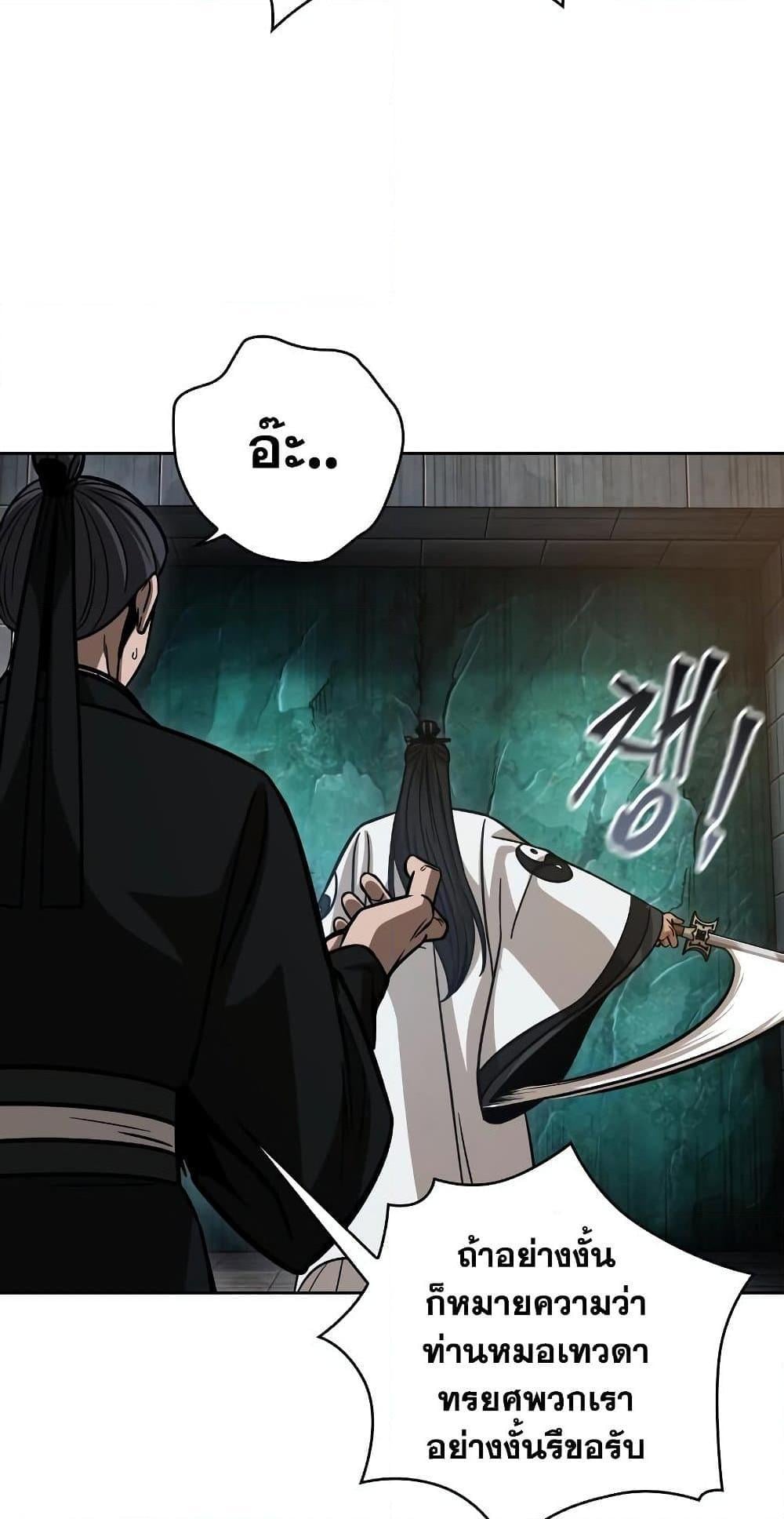 Nano Machine นาโนมาชิน ตอนที่ 149 หน้า 71