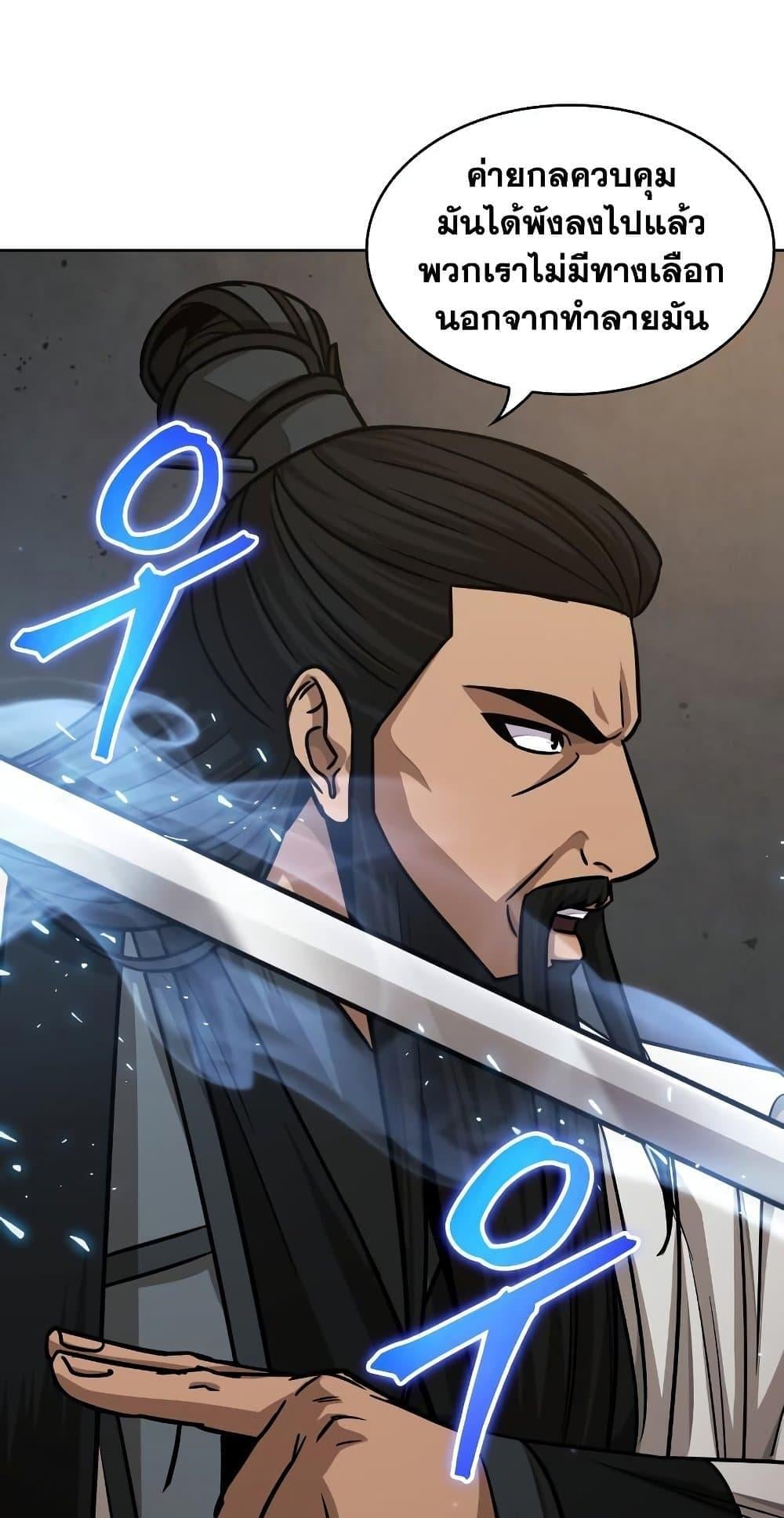 Nano Machine นาโนมาชิน ตอนที่ 149 หน้า 73