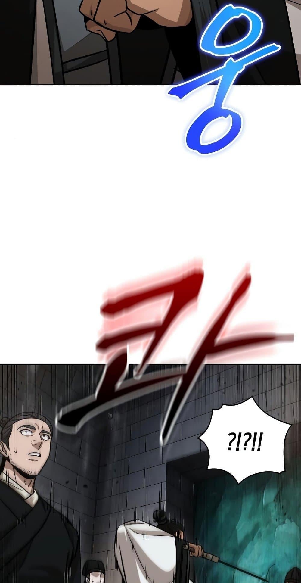 Nano Machine นาโนมาชิน ตอนที่ 149 หน้า 74