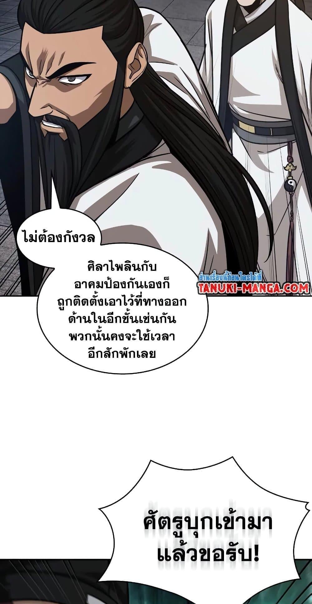 Nano Machine นาโนมาชิน ตอนที่ 149 หน้า 76